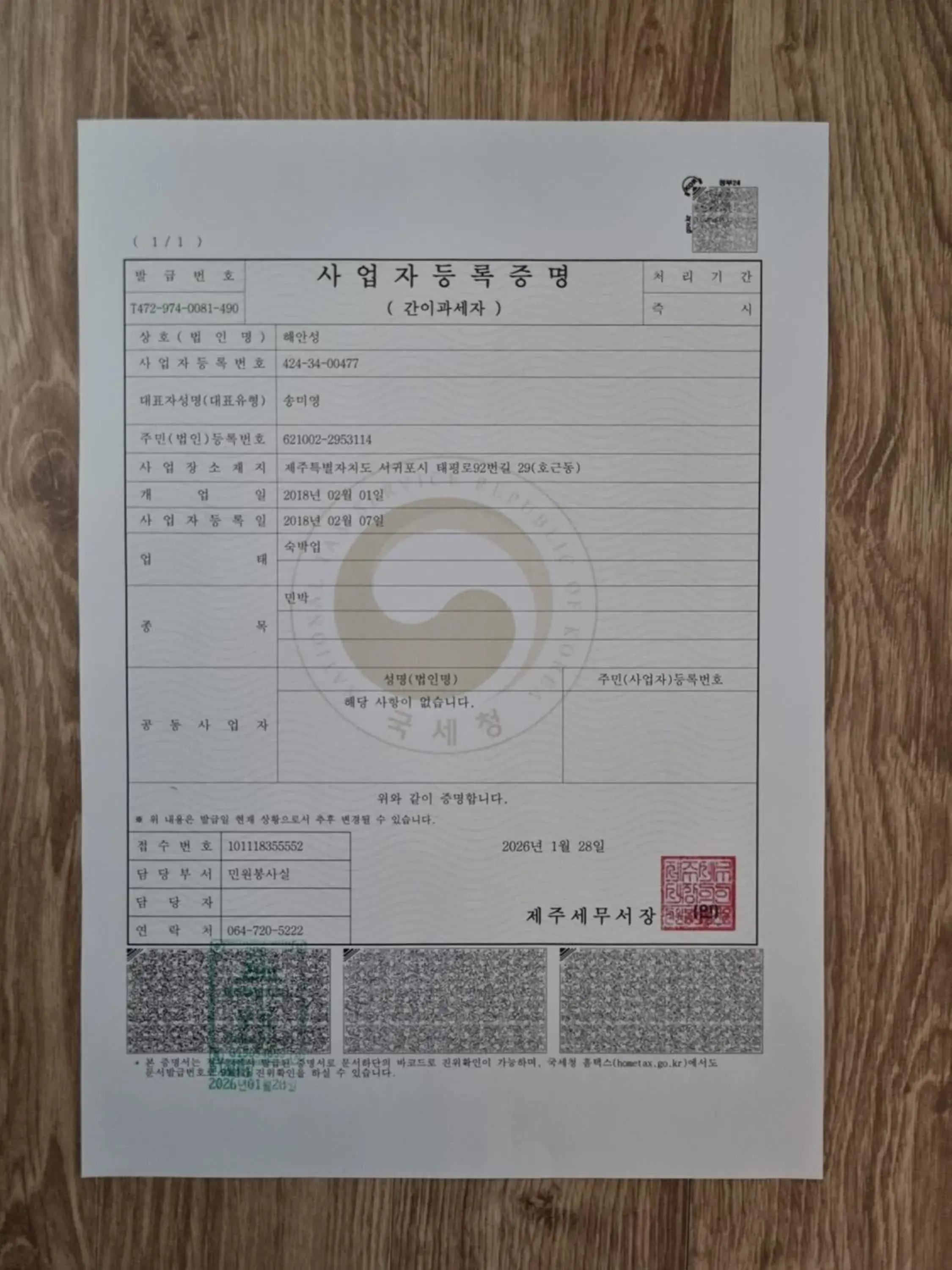 One-Bedroom House in Haeansung Pension One-Bedroom House in Haeansung Pension