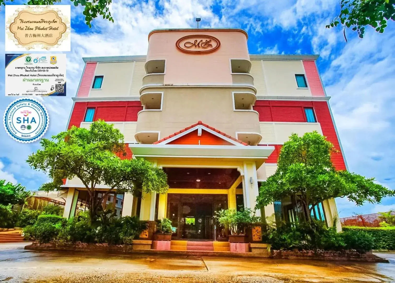 Property building in Mei Zhou Phuket Hotel - SHA Plus Property building in Mei Zhou Phuket Hotel - SHA Plus