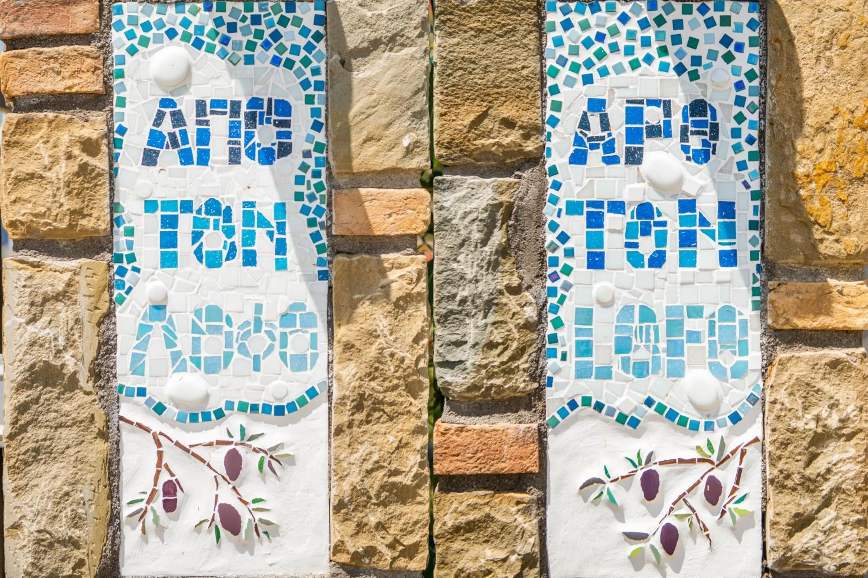 Facade/entrance in Hakuna Matata Holidays Agalia with airco & pool in Greek Olive Grove