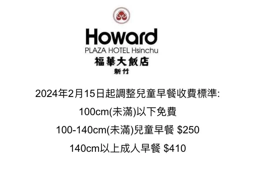 Howard Plaza Hotel Hsinchu