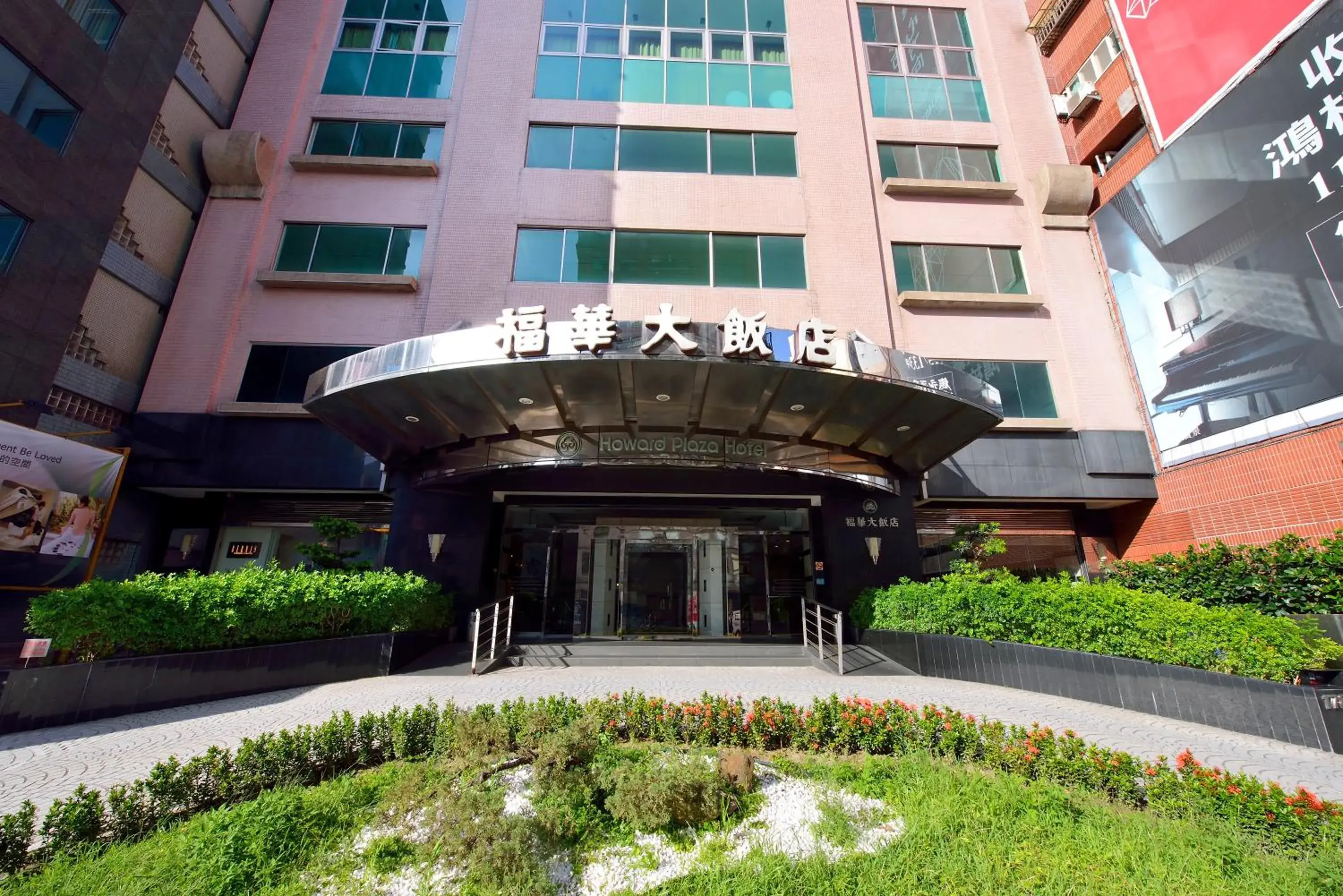Facade/entrance in Howard Plaza Hotel Hsinchu Facade/entrance in Howard Plaza Hotel Hsinchu