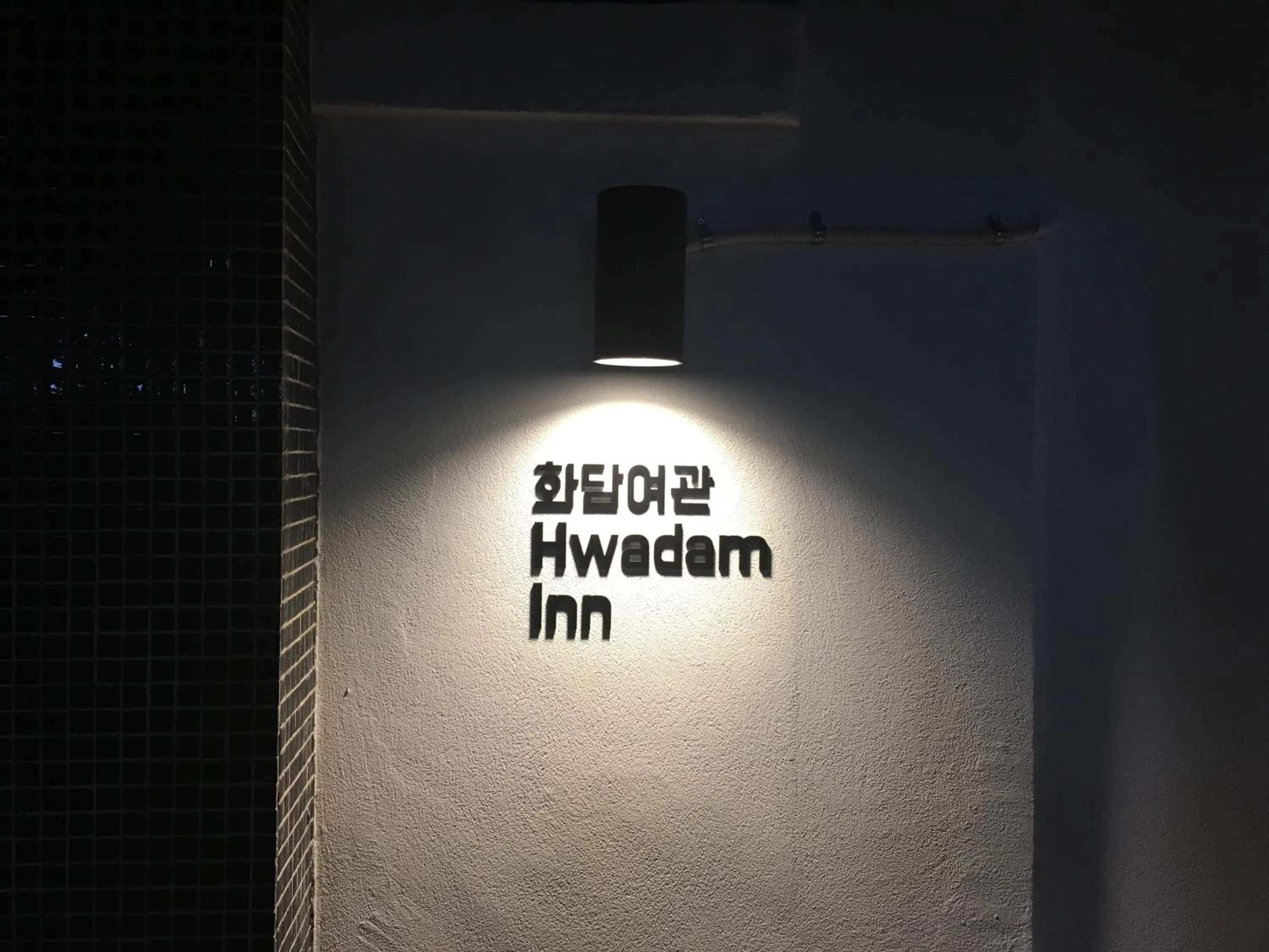 Facade/entrance in Hwadam Inn