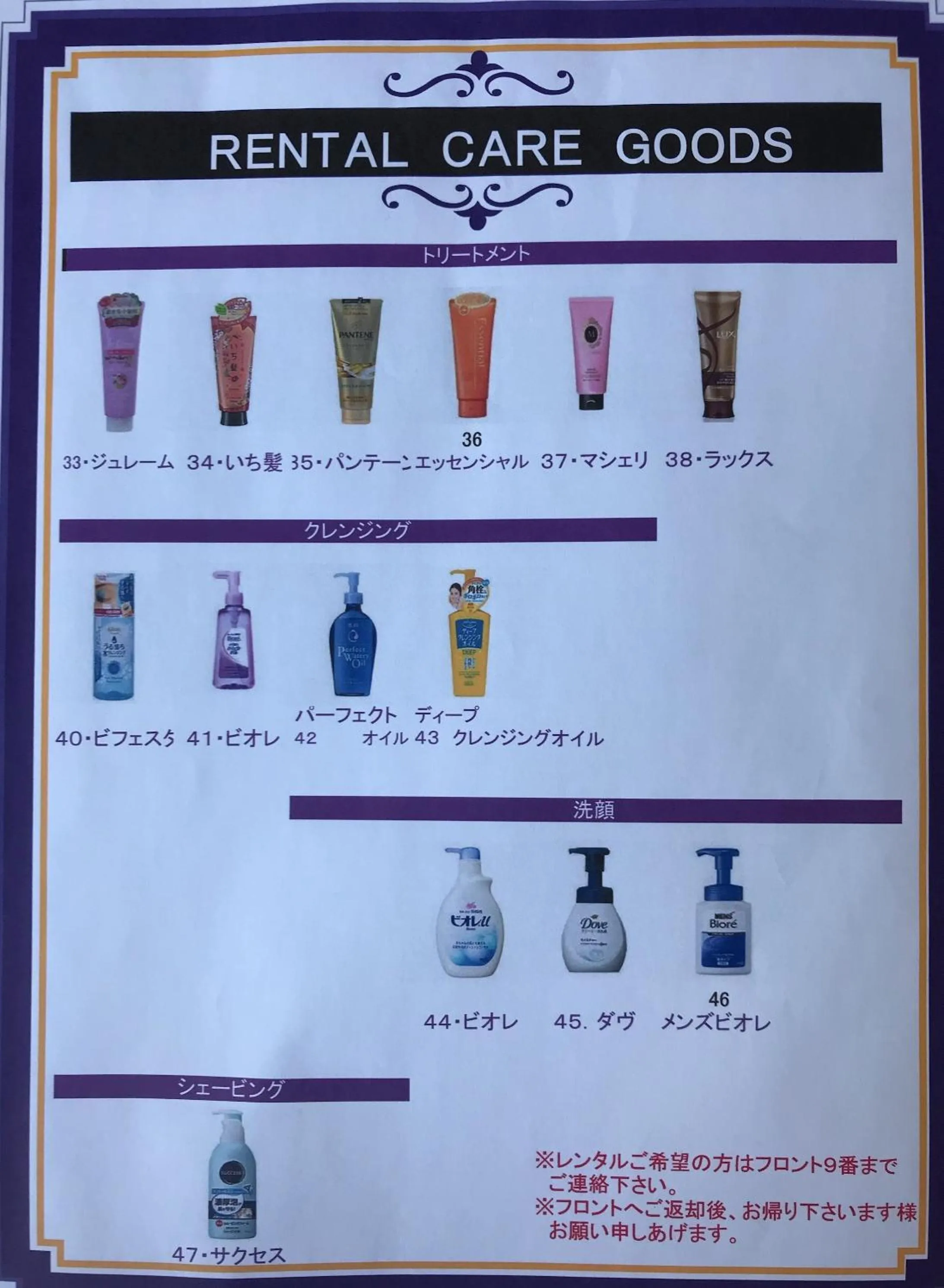 Text overlay in Hotel Vegas (Adult Only)