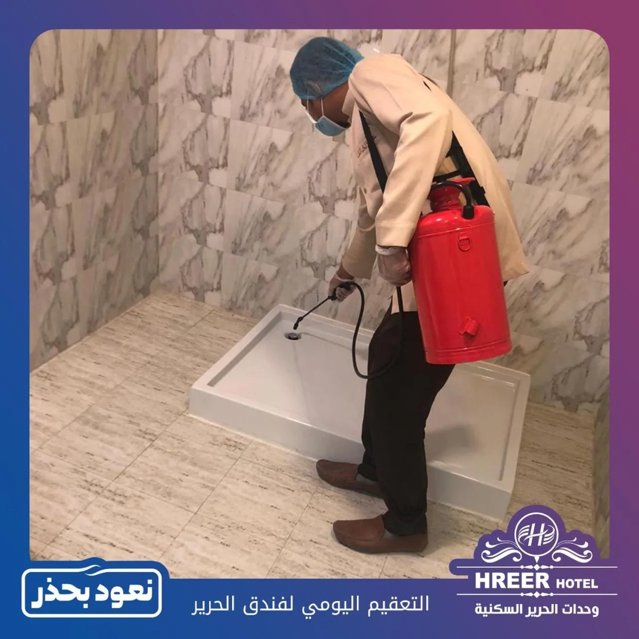 شقق الحرير للشقق المخدومة الإقتصادية