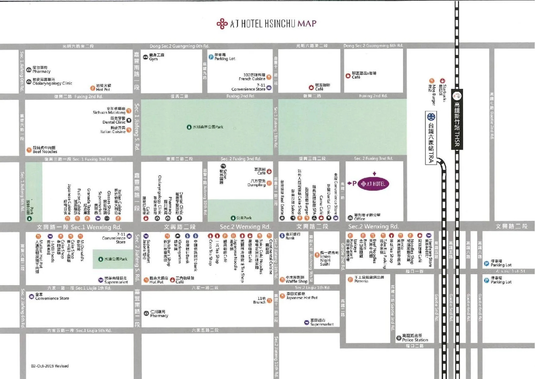Location in AJ Hotel Hsinchu
