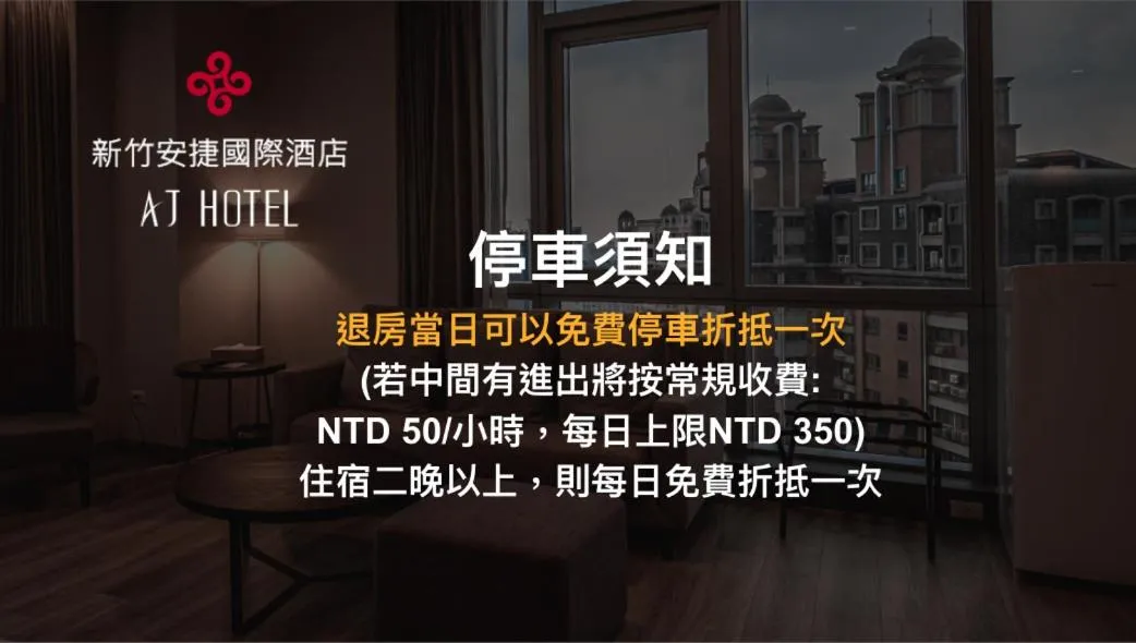 AJ Hotel Hsinchu