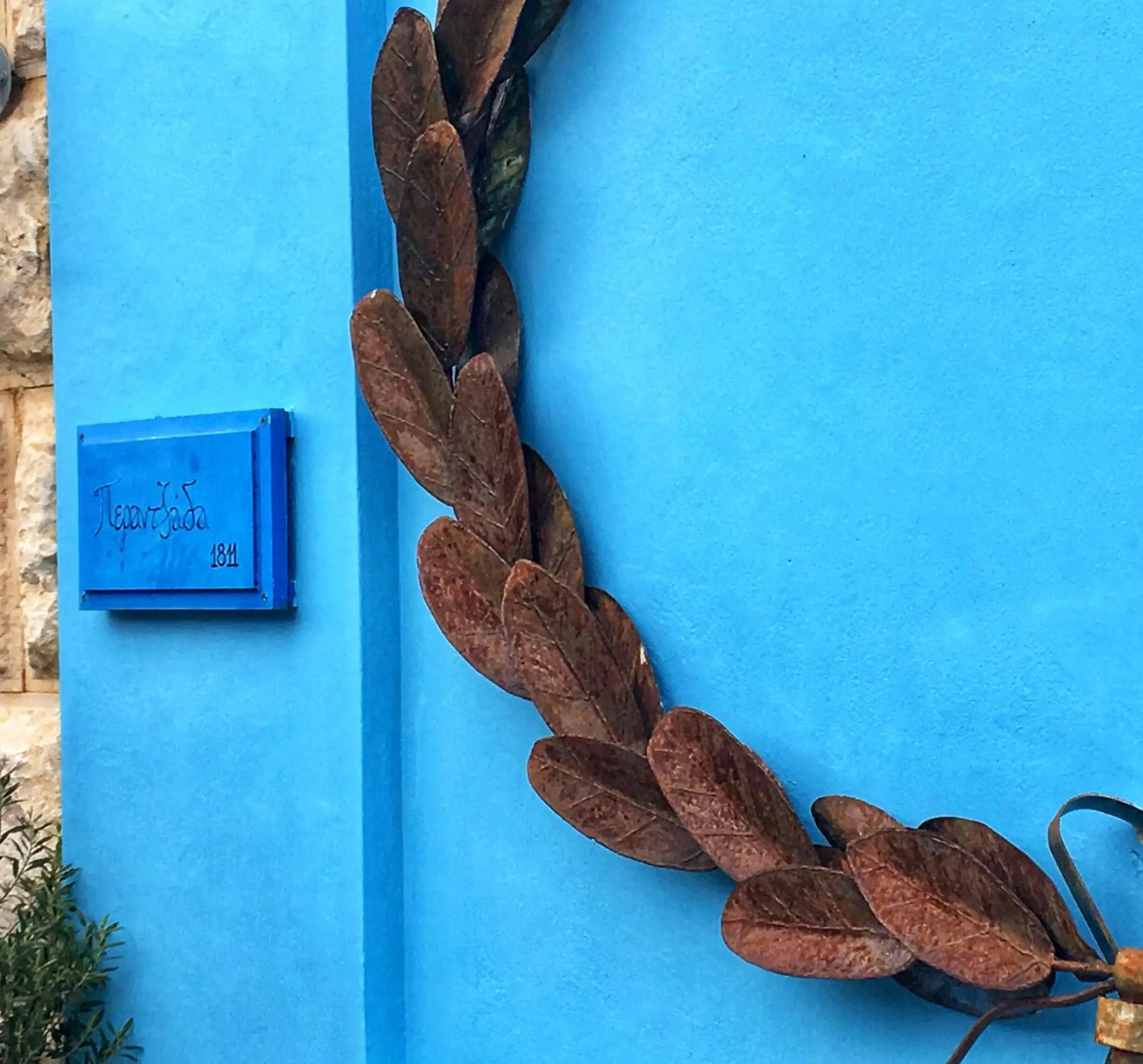 Facade/entrance in Perantzada Hotel 1811 Facade/entrance in Perantzada Hotel 1811