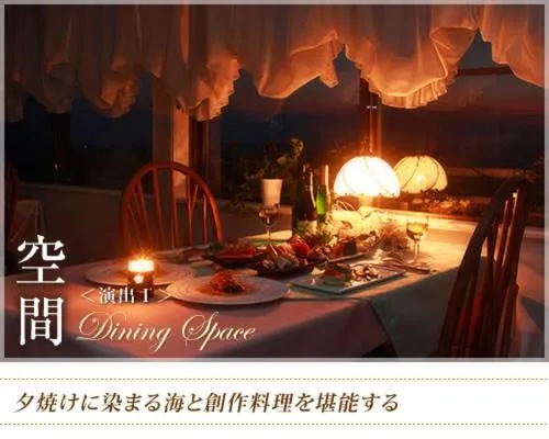 Koibito Misaki Pension Marine Mates