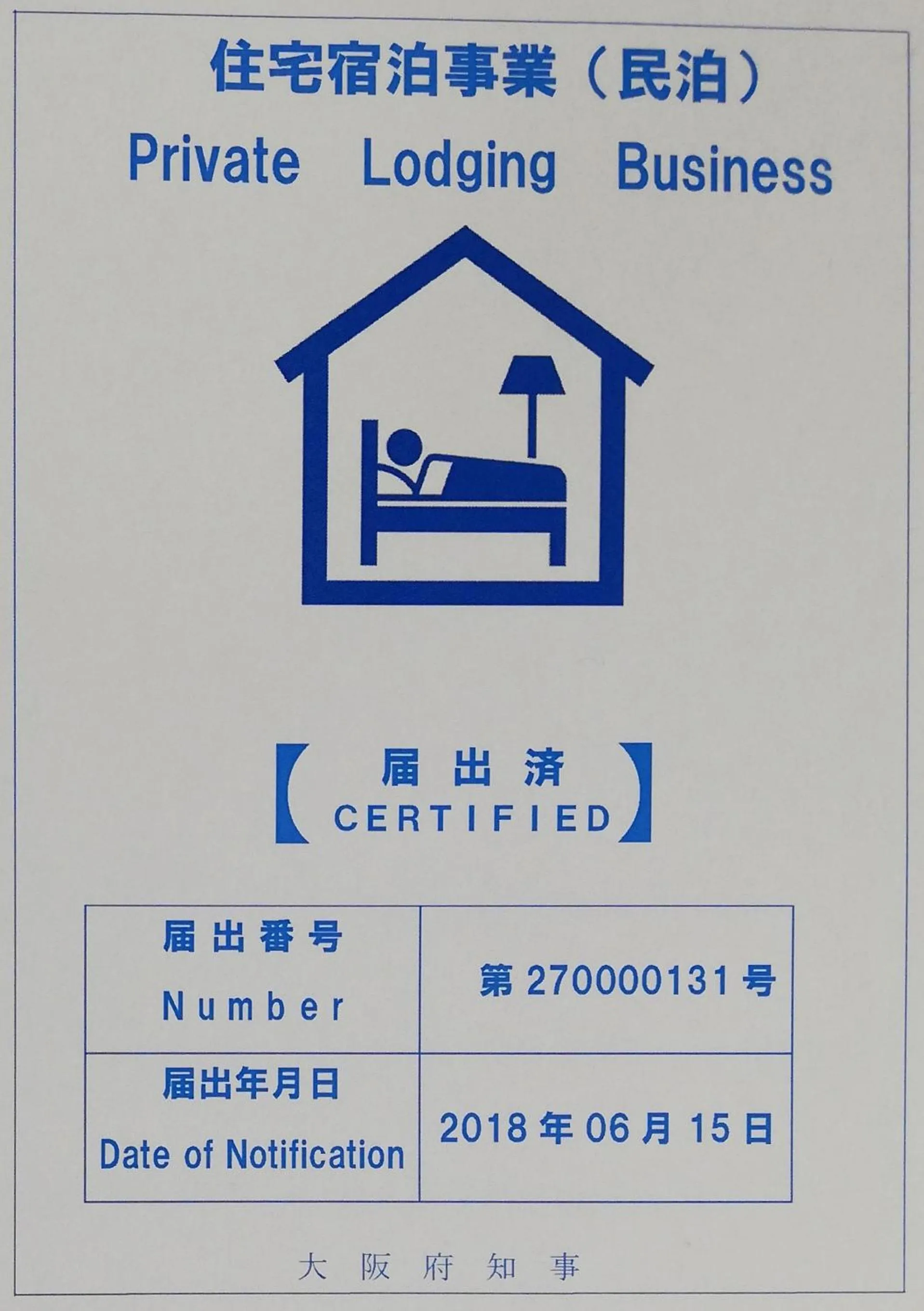 Logo/Certificate/Sign in Bighem Maison