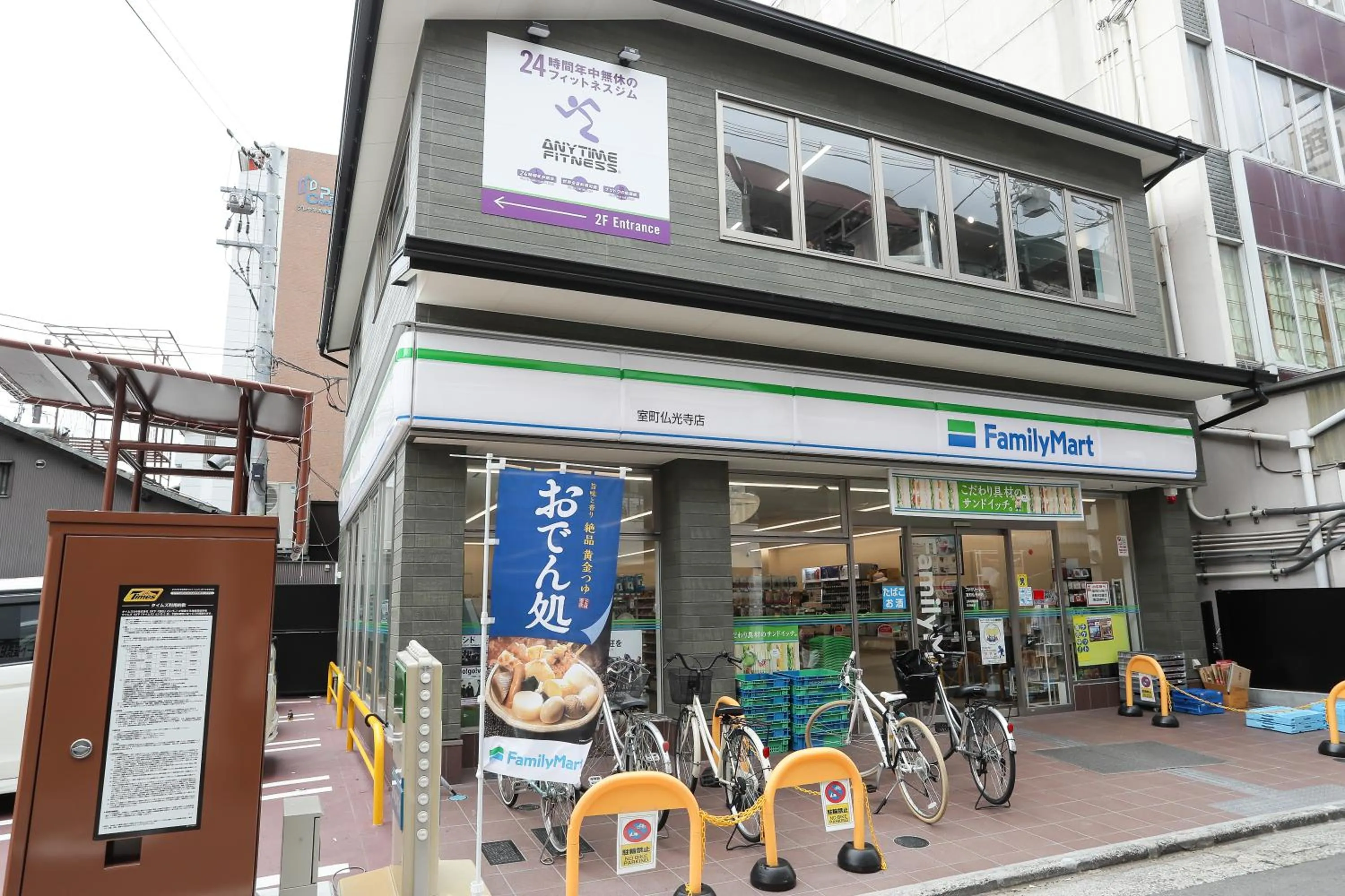 Supermarket/grocery shop in Apartment Hotel 7key S Kyoto