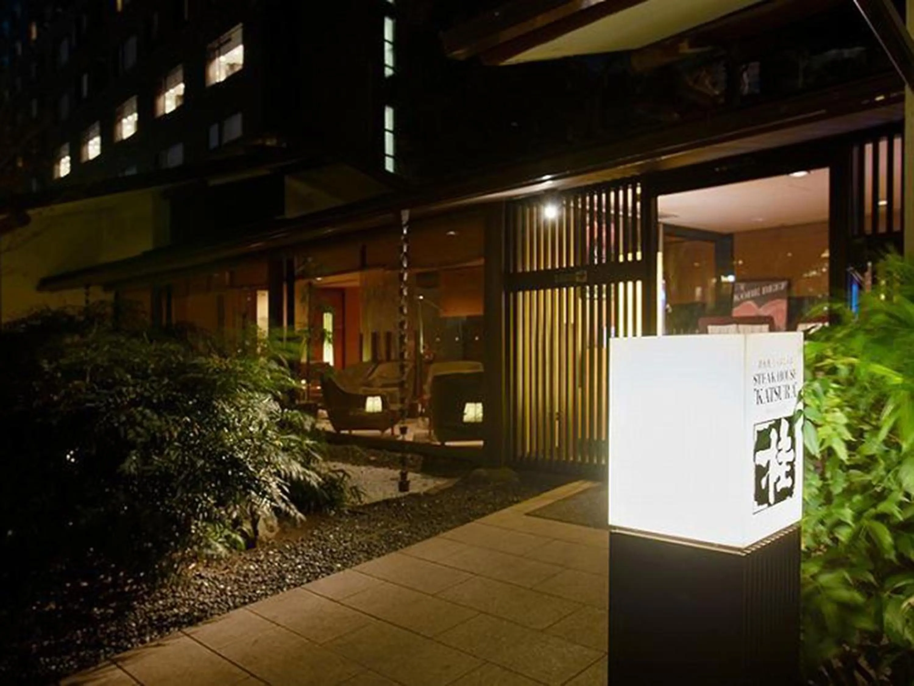 Restaurant/places to eat in Grand Prince Hotel Takanawa