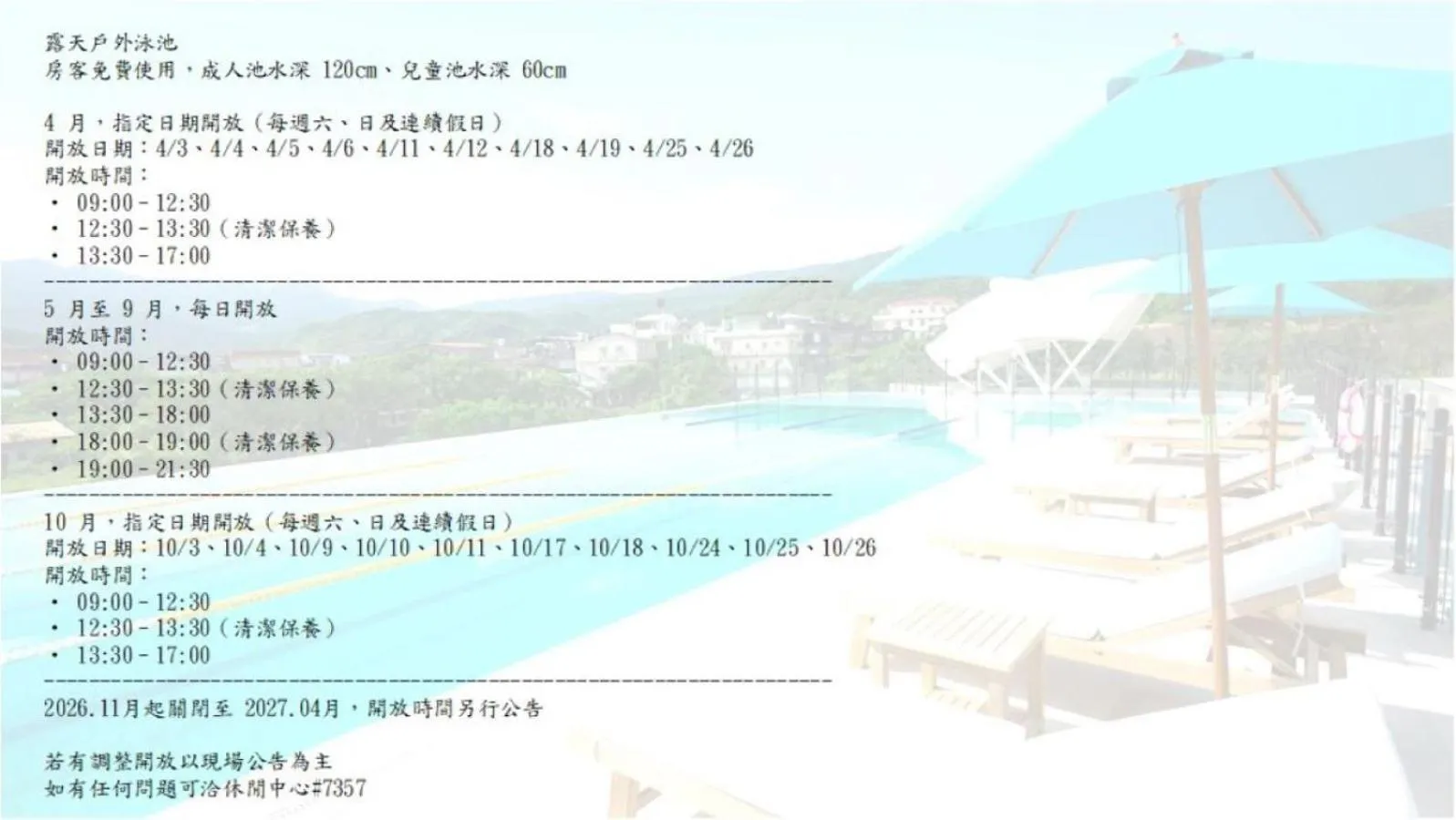 Swimming pool in Fullon Hotel Fulong