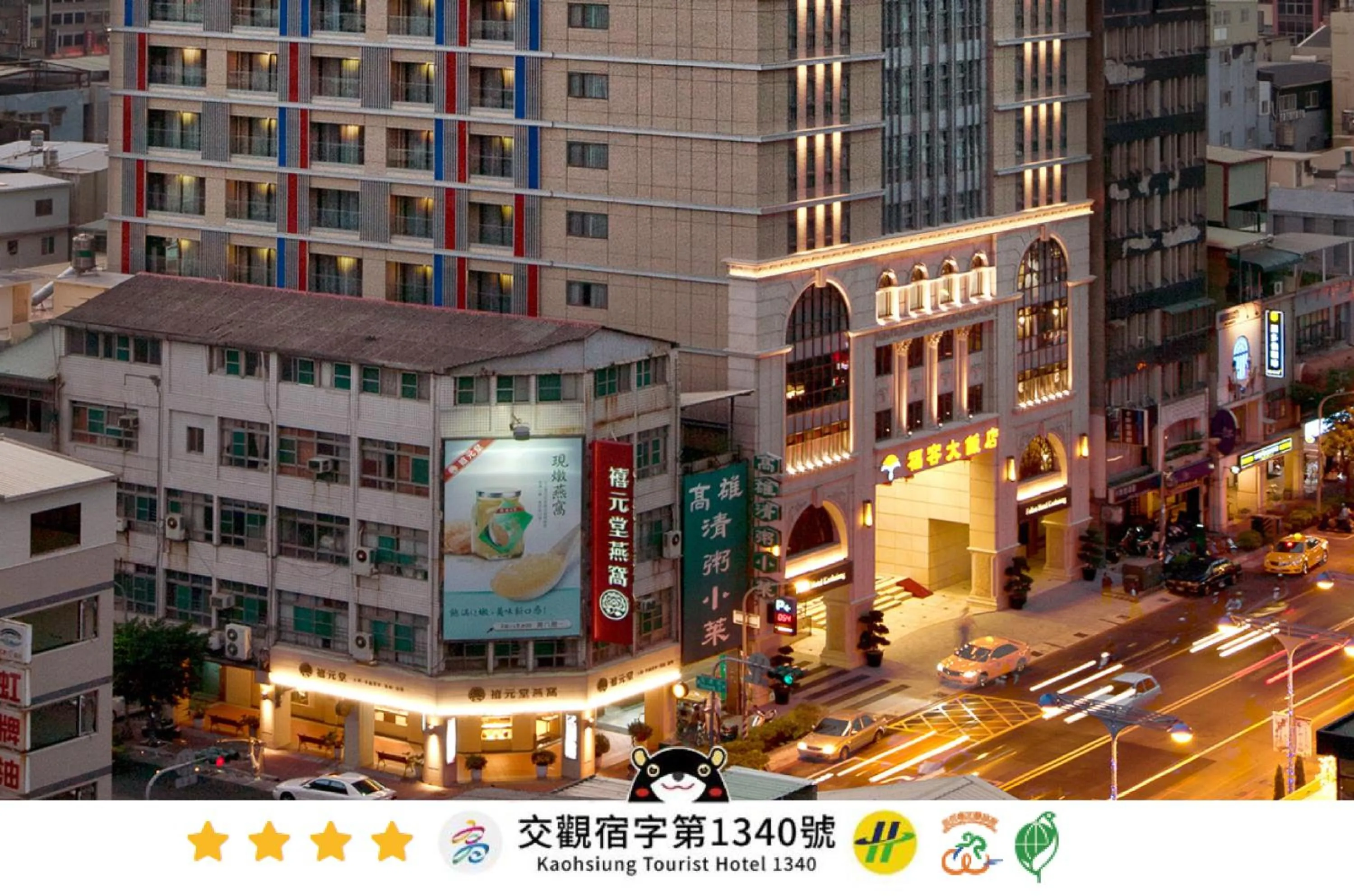 Fullon Hotel Kaohsiung