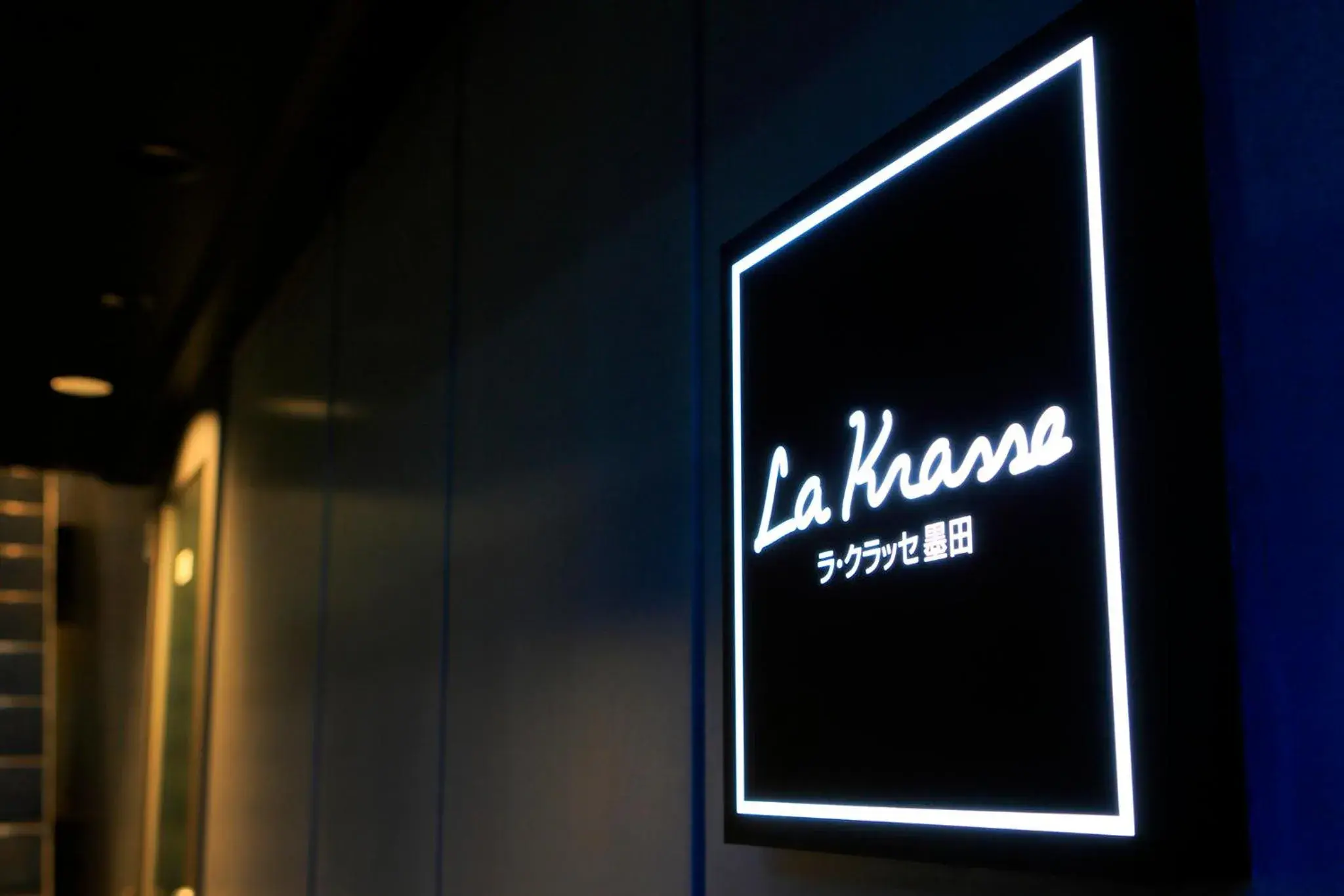 Facade/entrance in La Krasse Sumida Facade/entrance in La Krasse Sumida