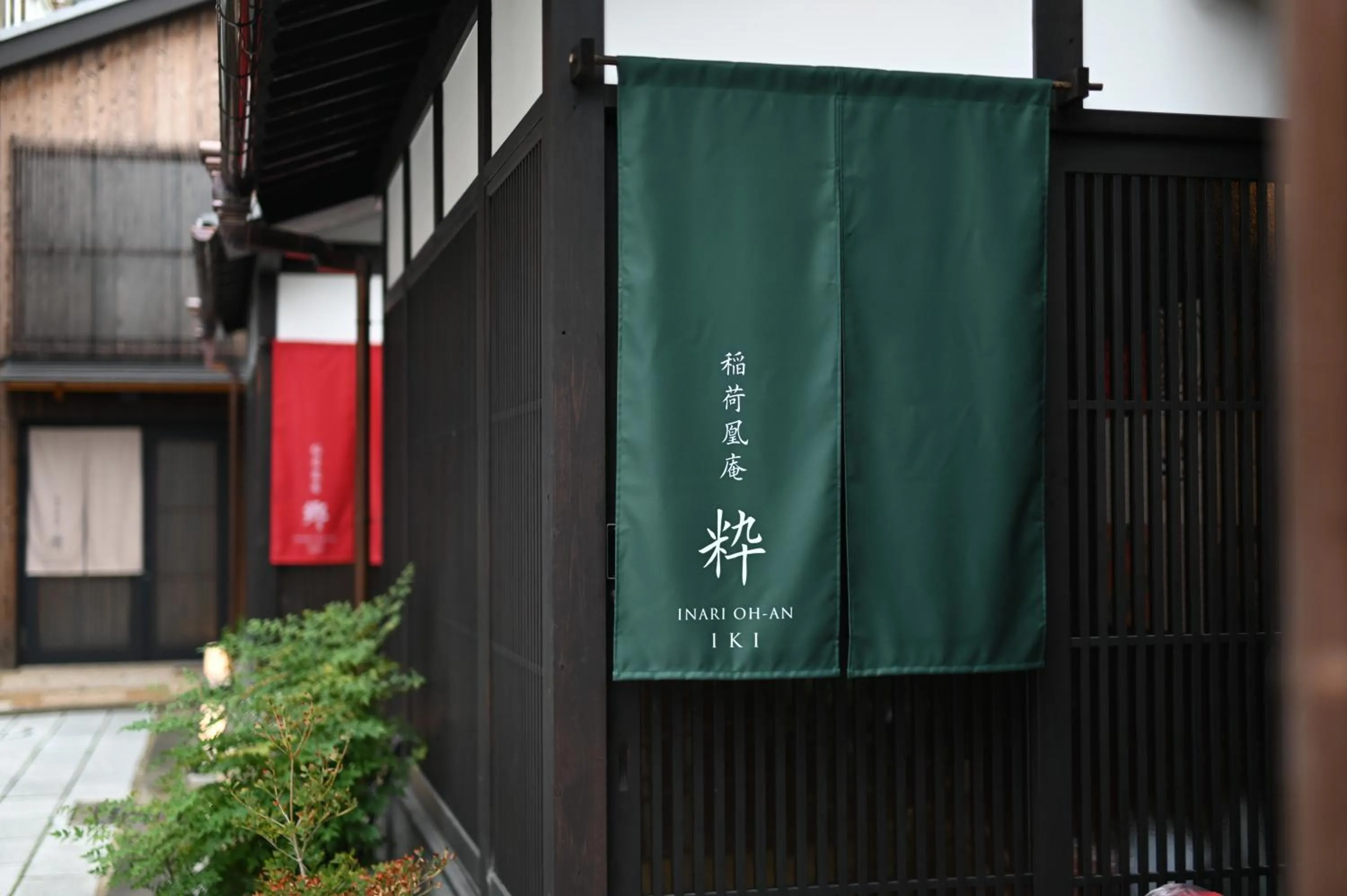 Facade/entrance in Inari Ohan