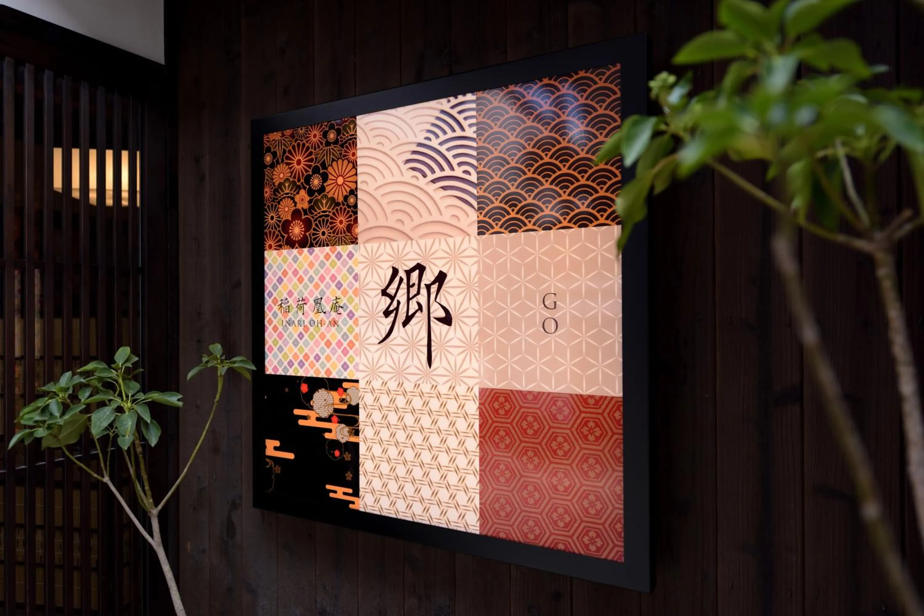 Facade/entrance in Inari Ohan