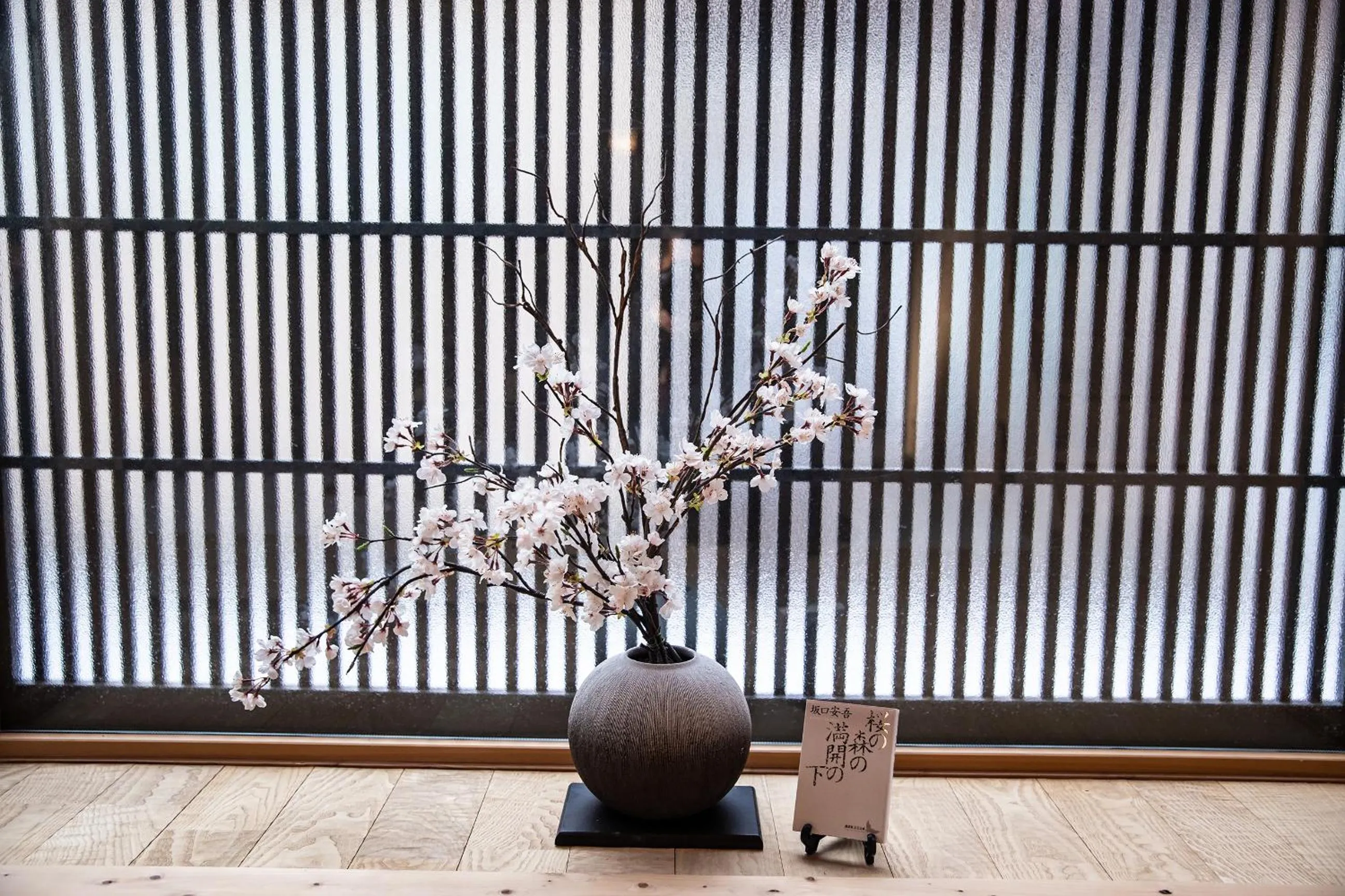 Decorative detail in Inari Ohan