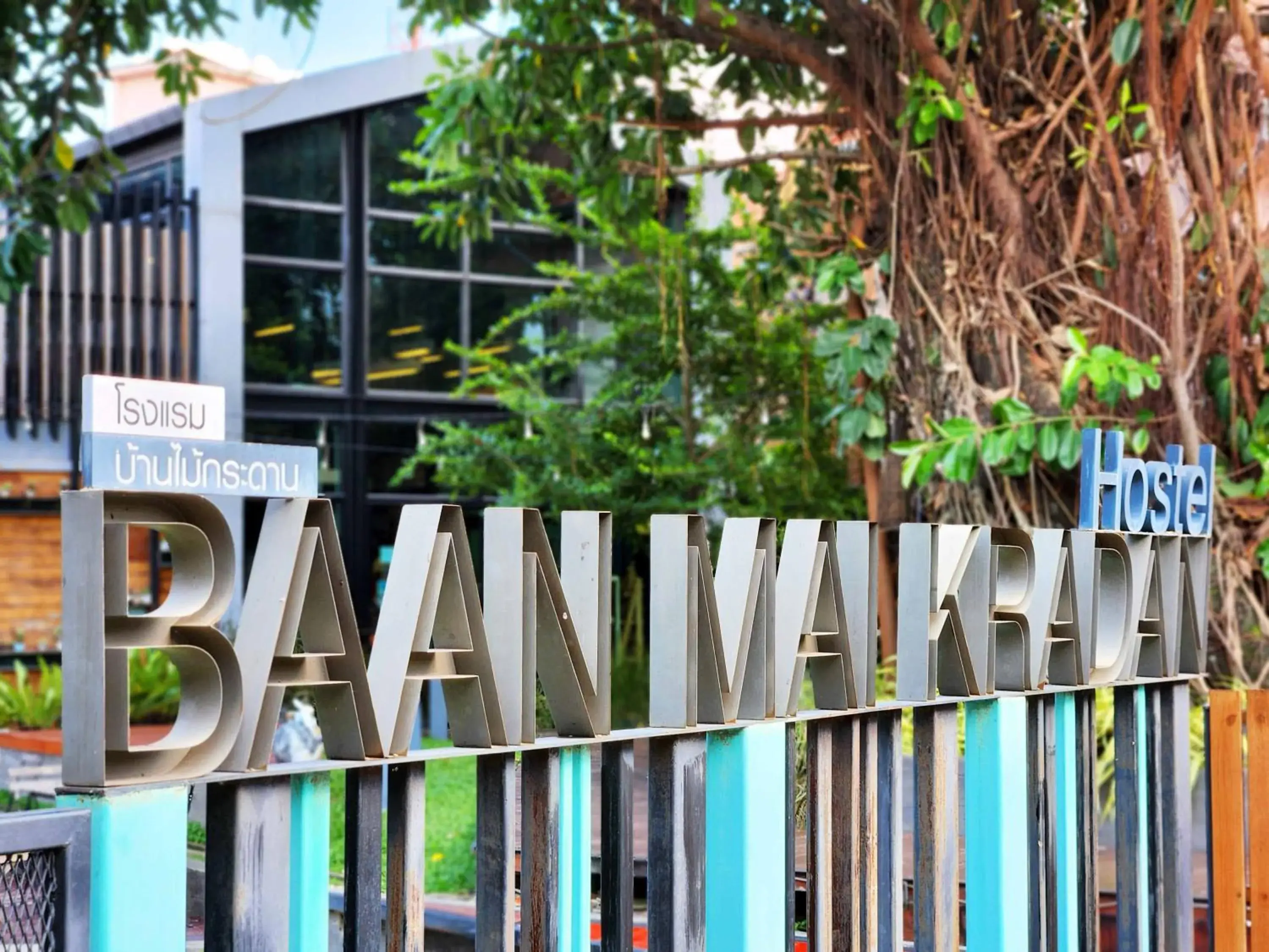 Property building in Baan Mai Kradan Hostel Chiang Rai Property building in Baan Mai Kradan Hostel Chiang Rai