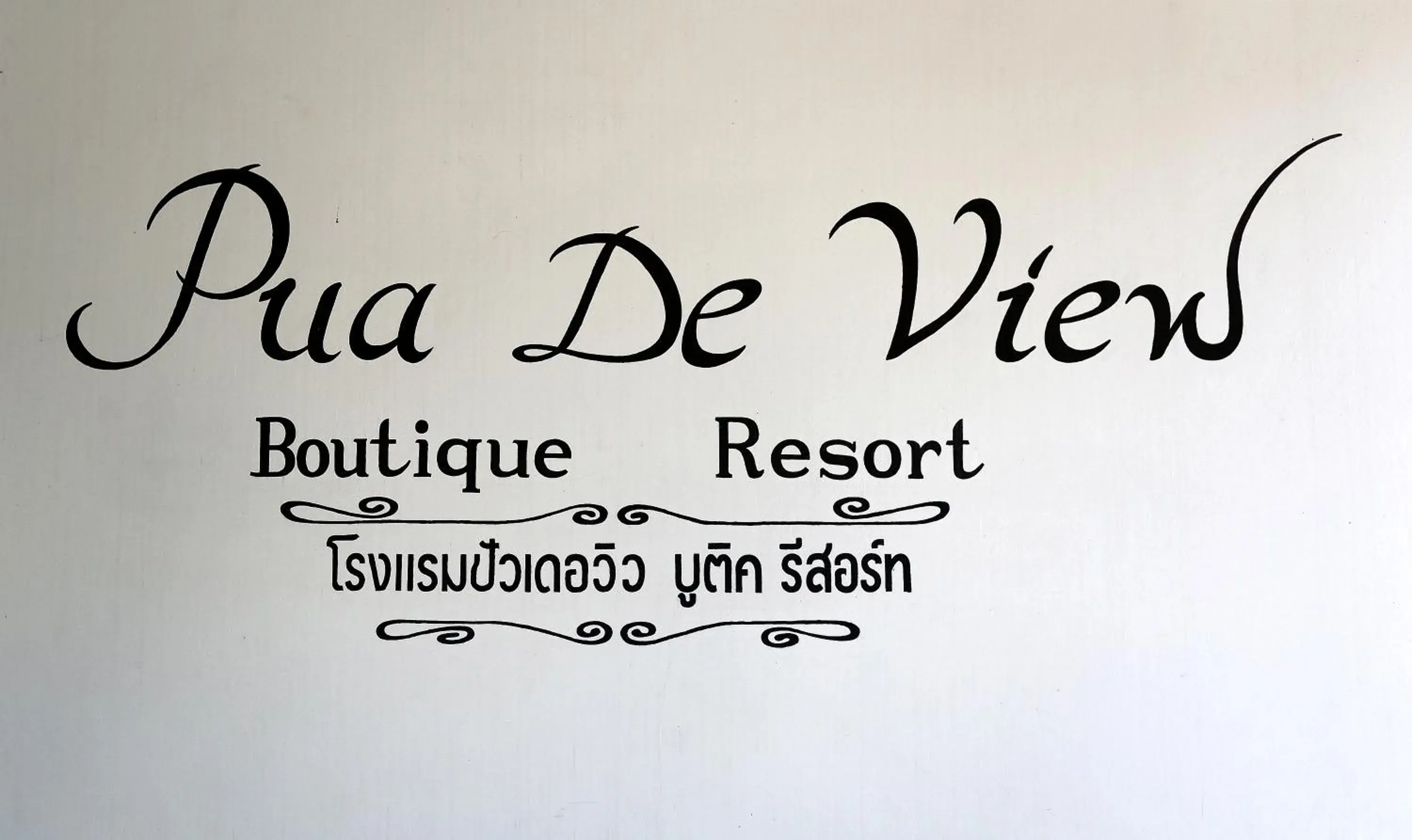 Pua De View Boutique Resort Pua De View Boutique Resort