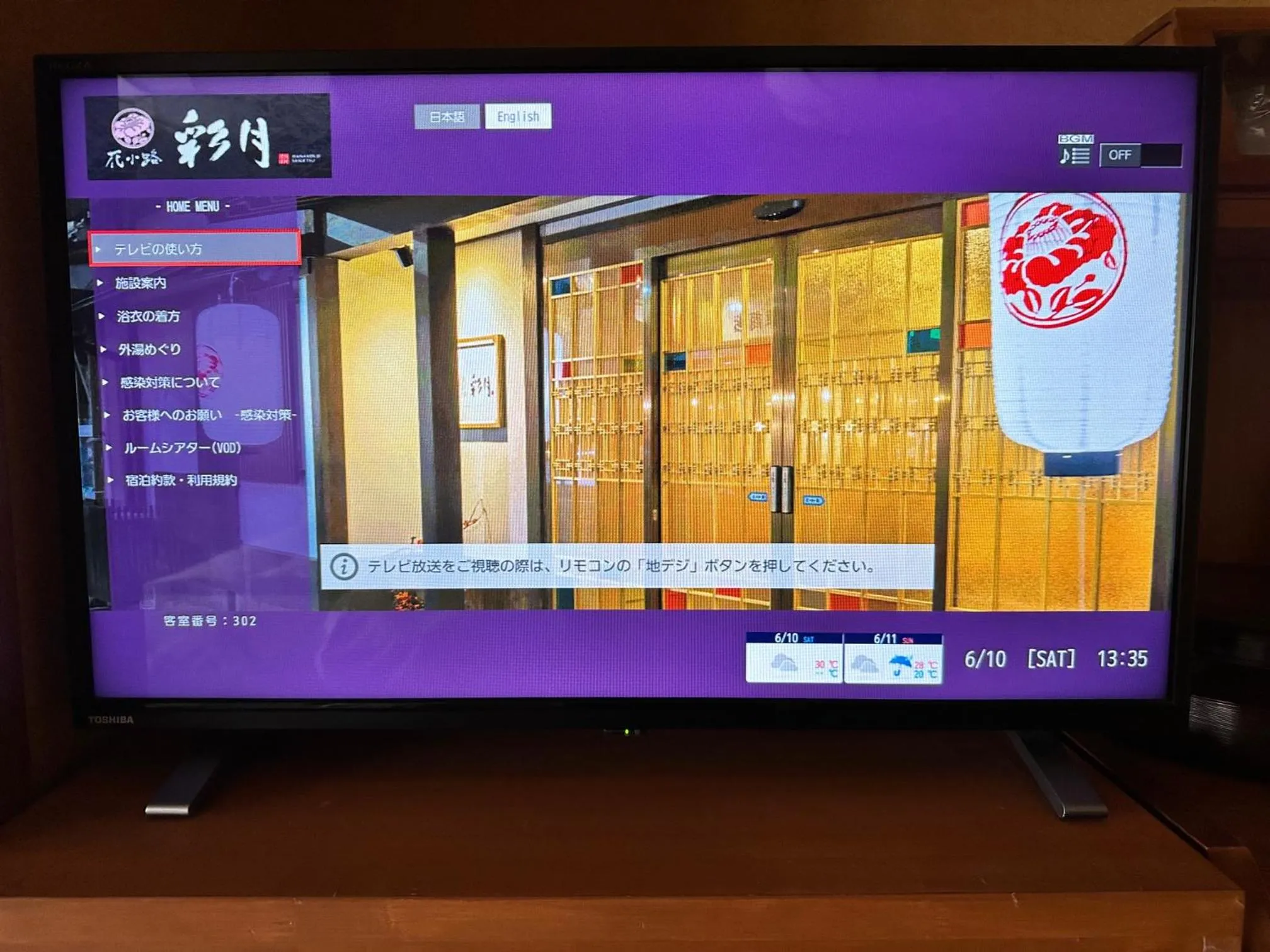 TV and multimedia in Kinosaki Onsen Hanakouji Saigetsu