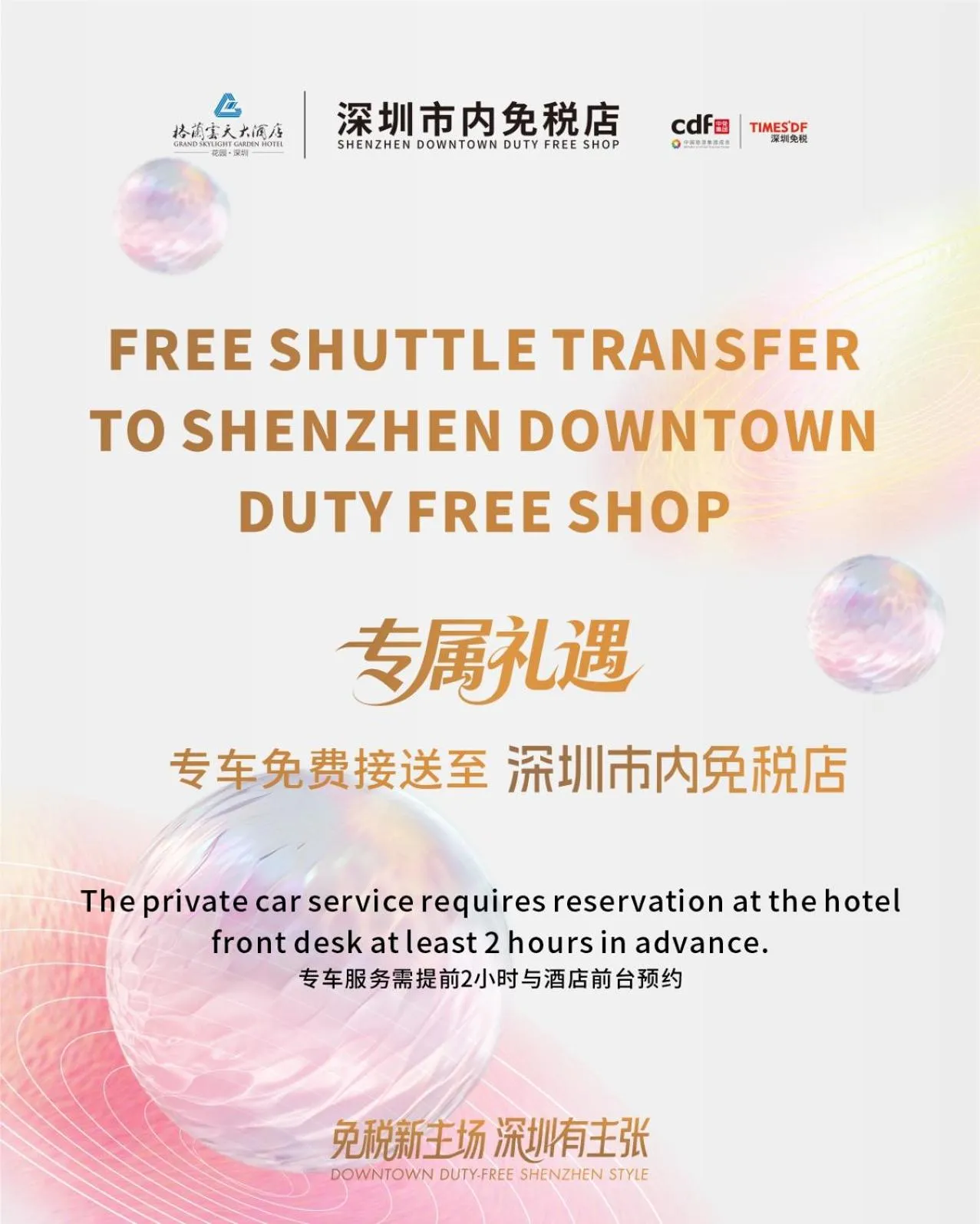 Shopping Area in Shenzhen Grand Skylight Garden Hotel