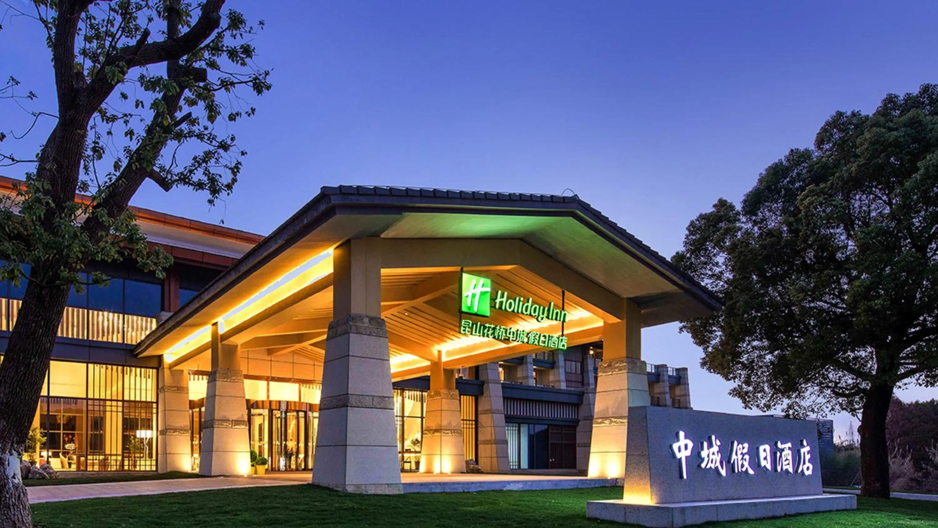 Property building in Holiday Inn Kunshan Huaqiao by IHG