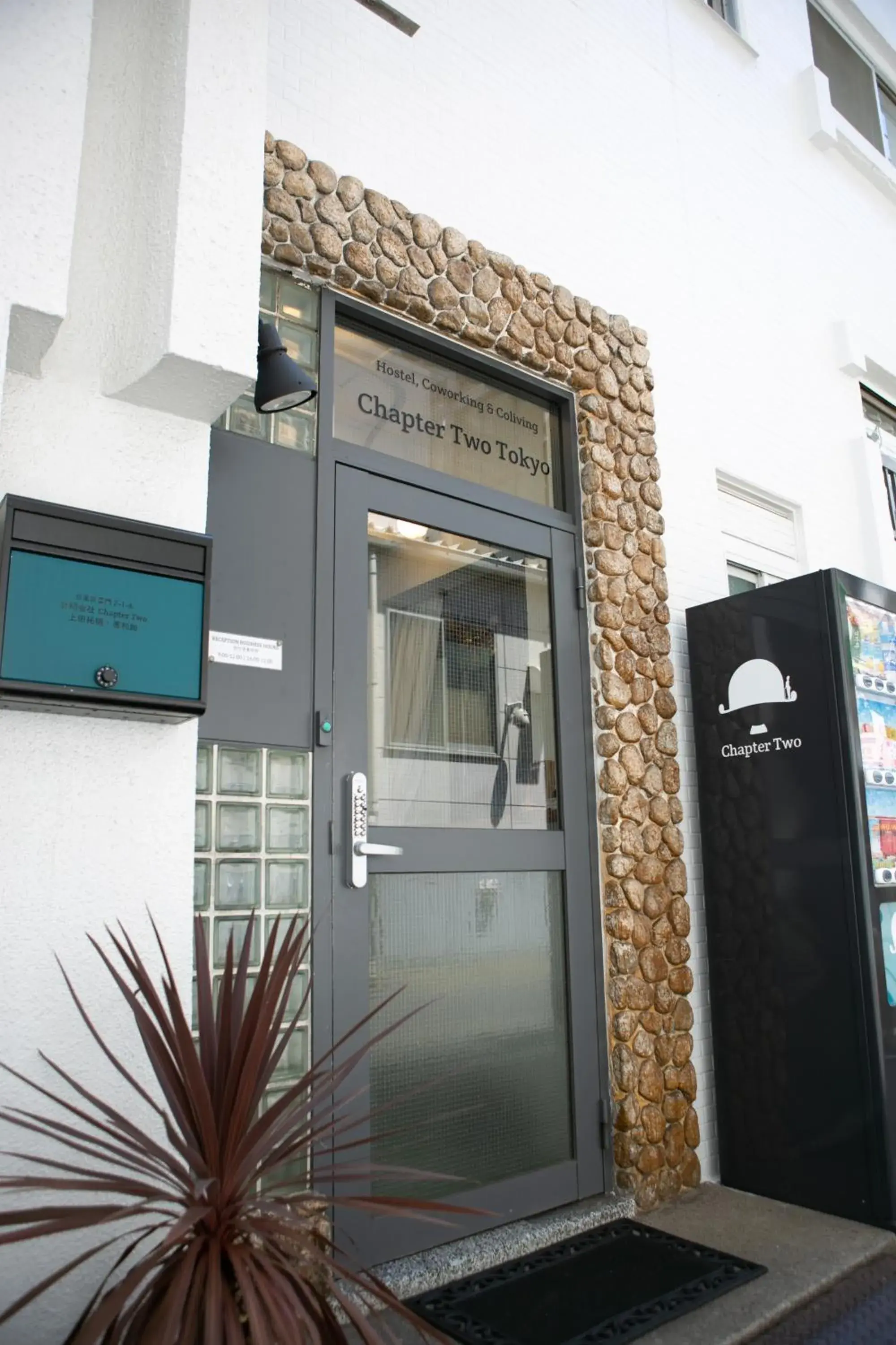 Facade/entrance in Hostel Chapter Two Tokyo Facade/entrance in Hostel Chapter Two Tokyo