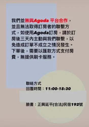 Zhengxing Yenping Homestay