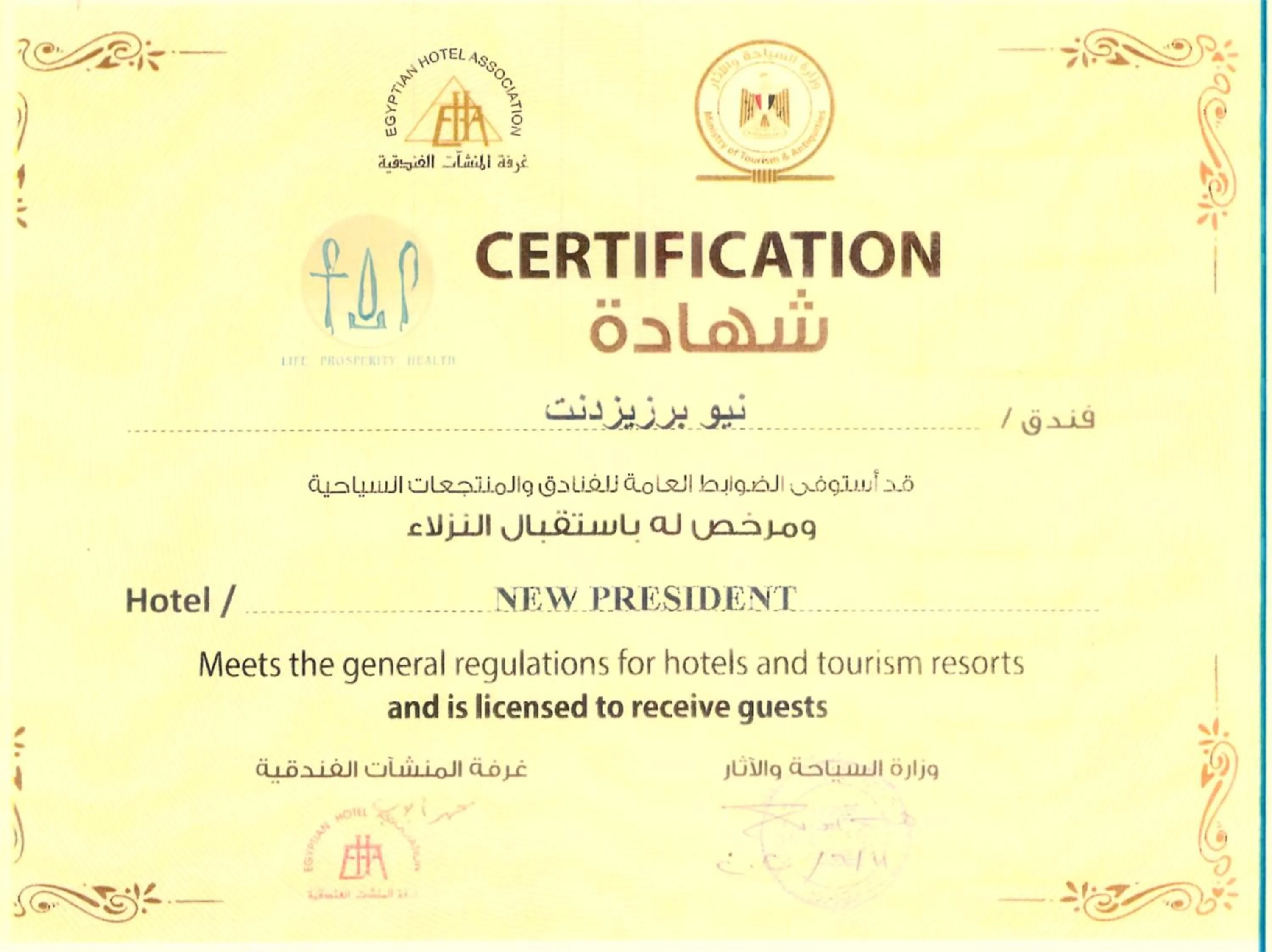Certificate/Award in New President Hotel Cairo