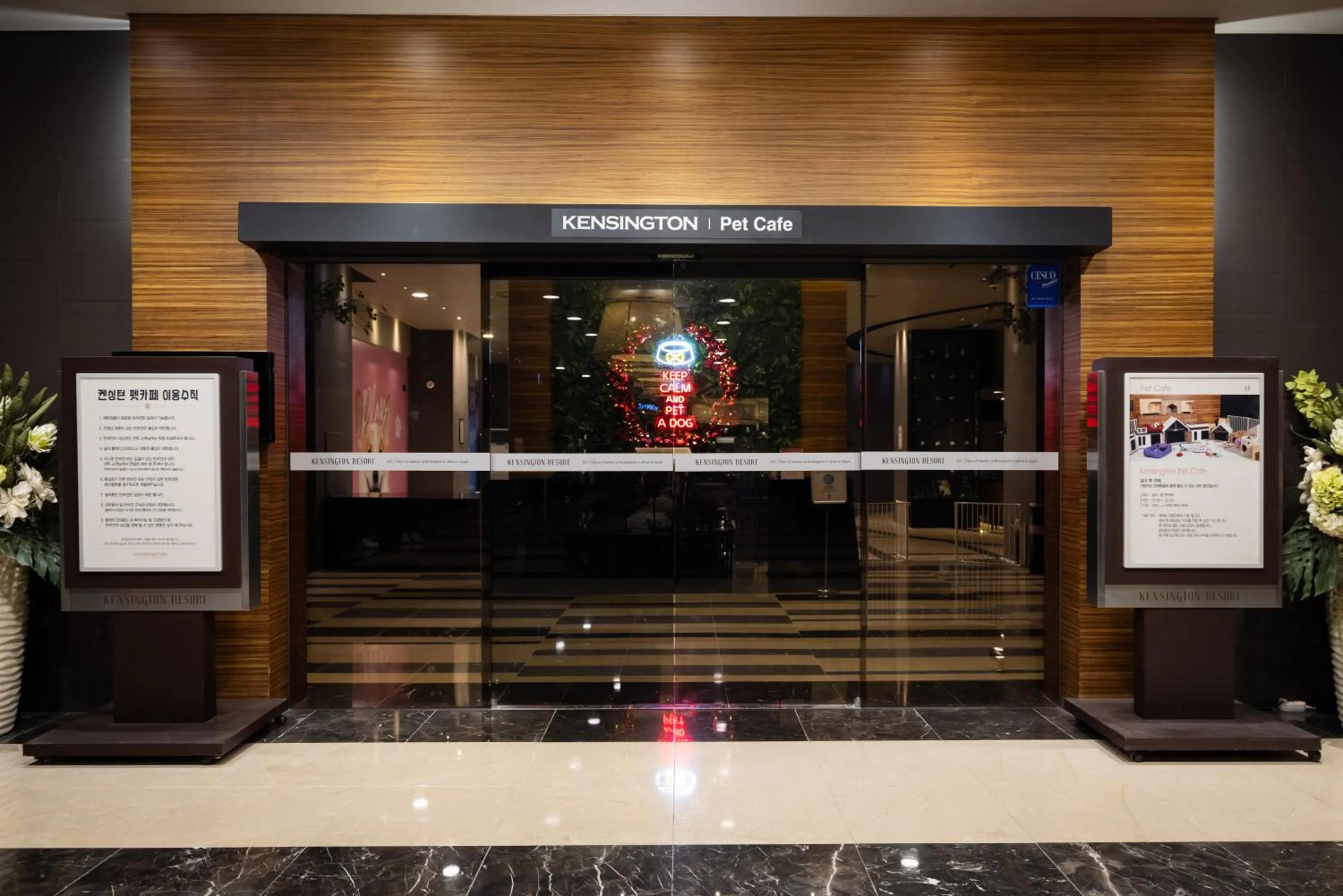 Facade/entrance in Kensington Resort Chungju