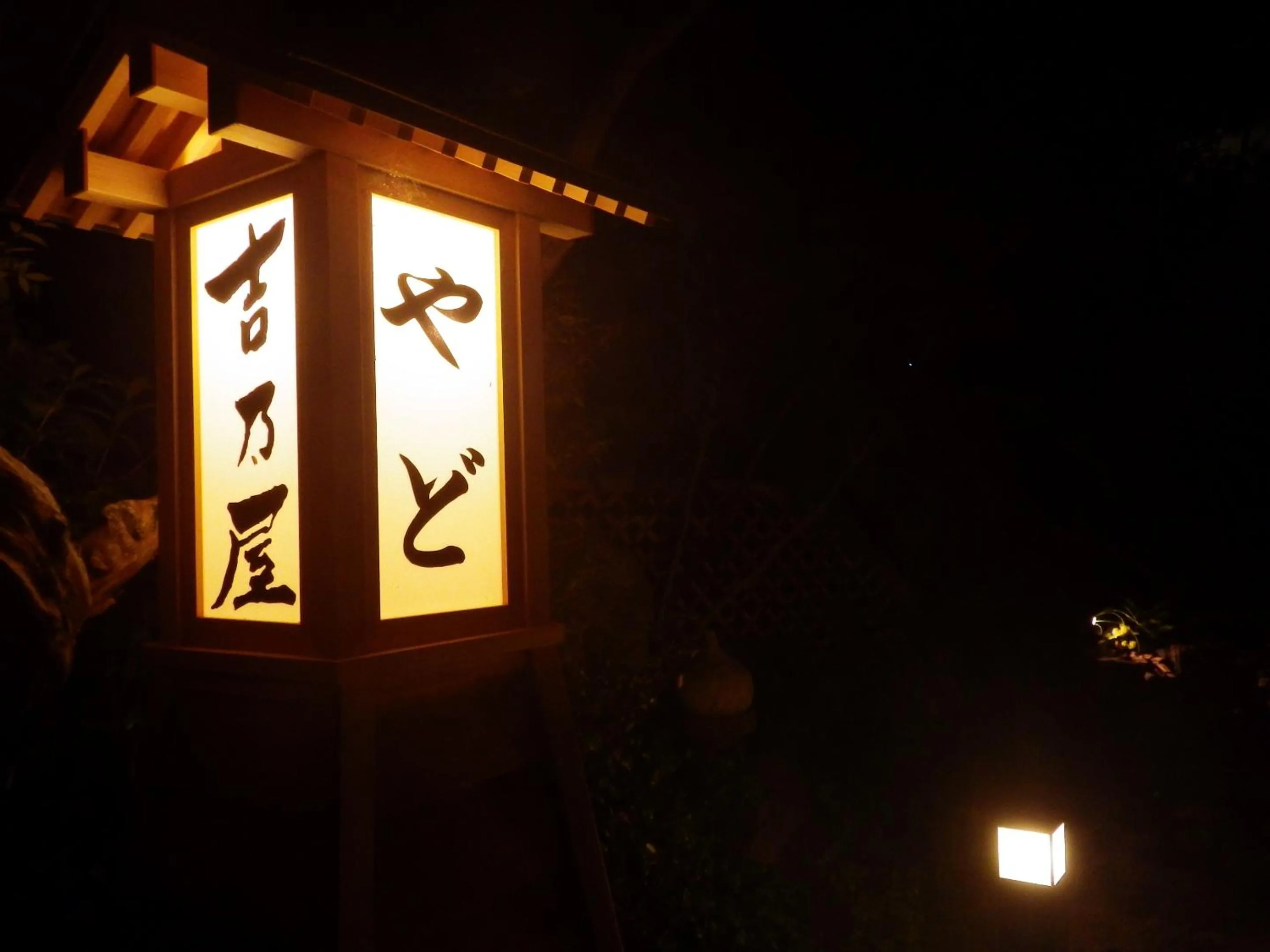 Property logo or sign in Kosenkaku Yoshinoya