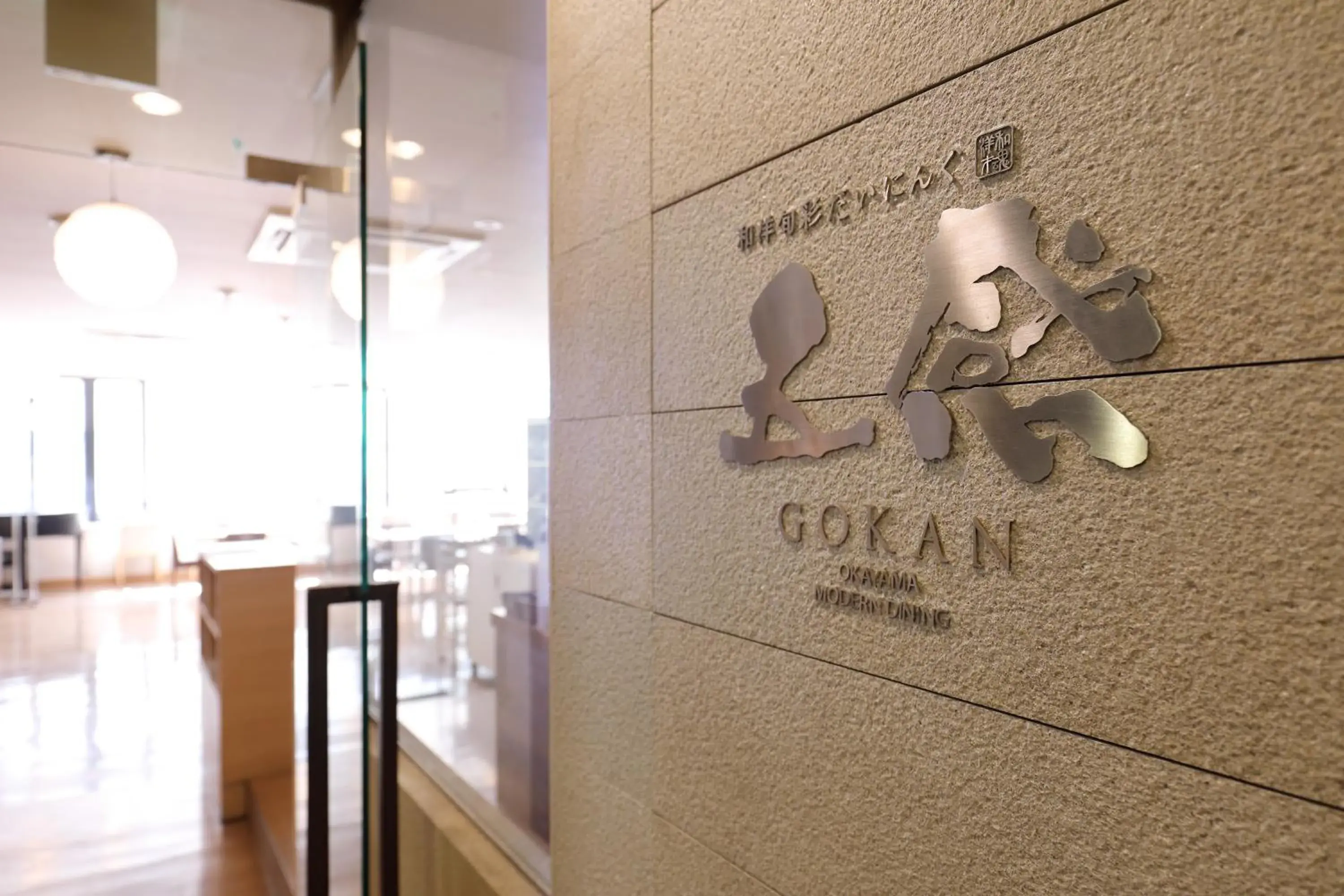 Restaurant/places to eat in Okayama View Hotel Restaurant/places to eat in Okayama View Hotel