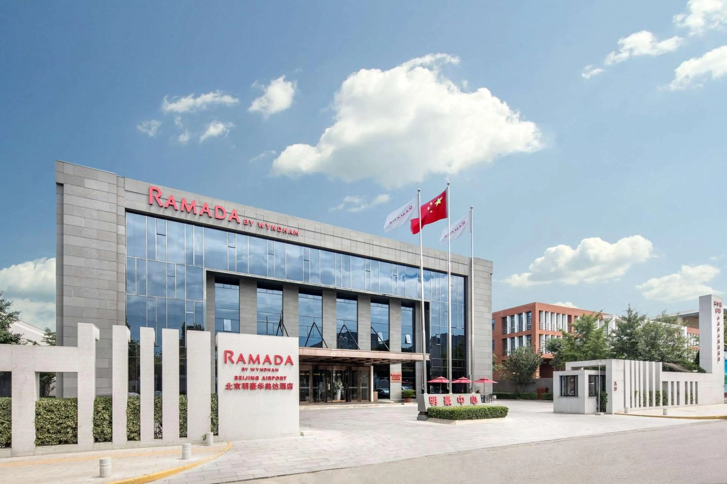 Property building in Ramada by Wyndham Beijing Airport