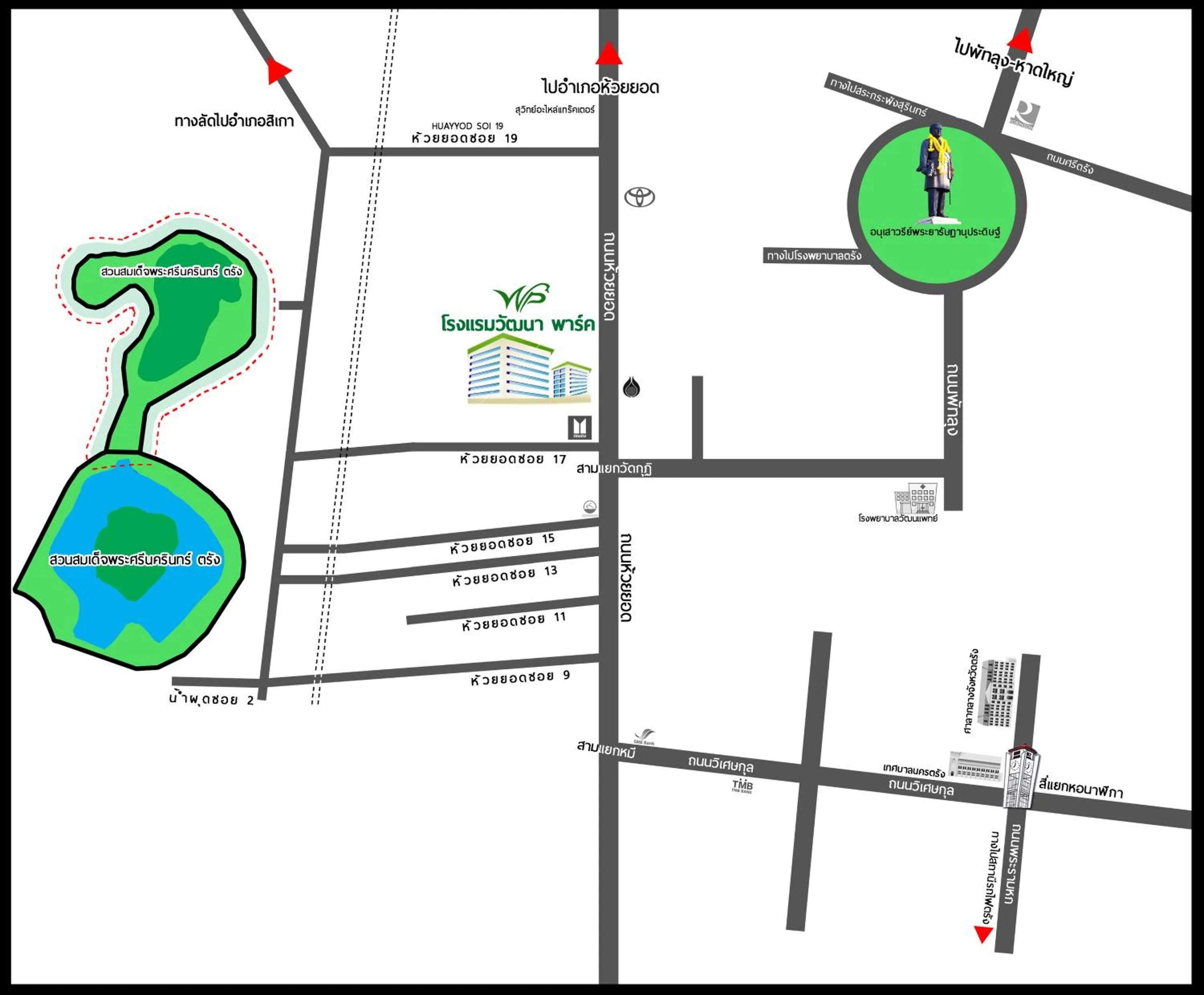 Property logo or sign in Wattana Park Hotel