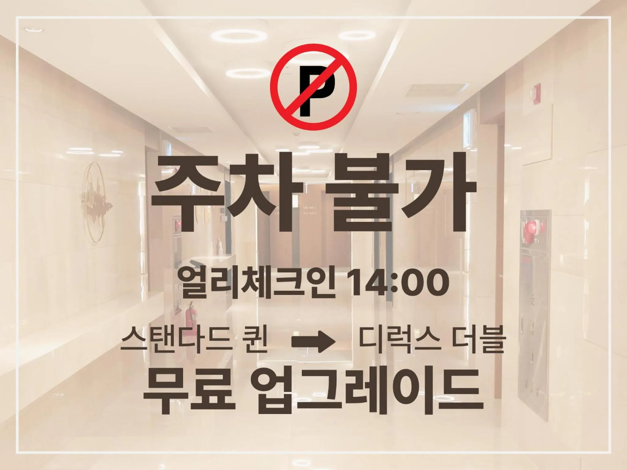 Hotel Skypark Central Seoul Pangyo