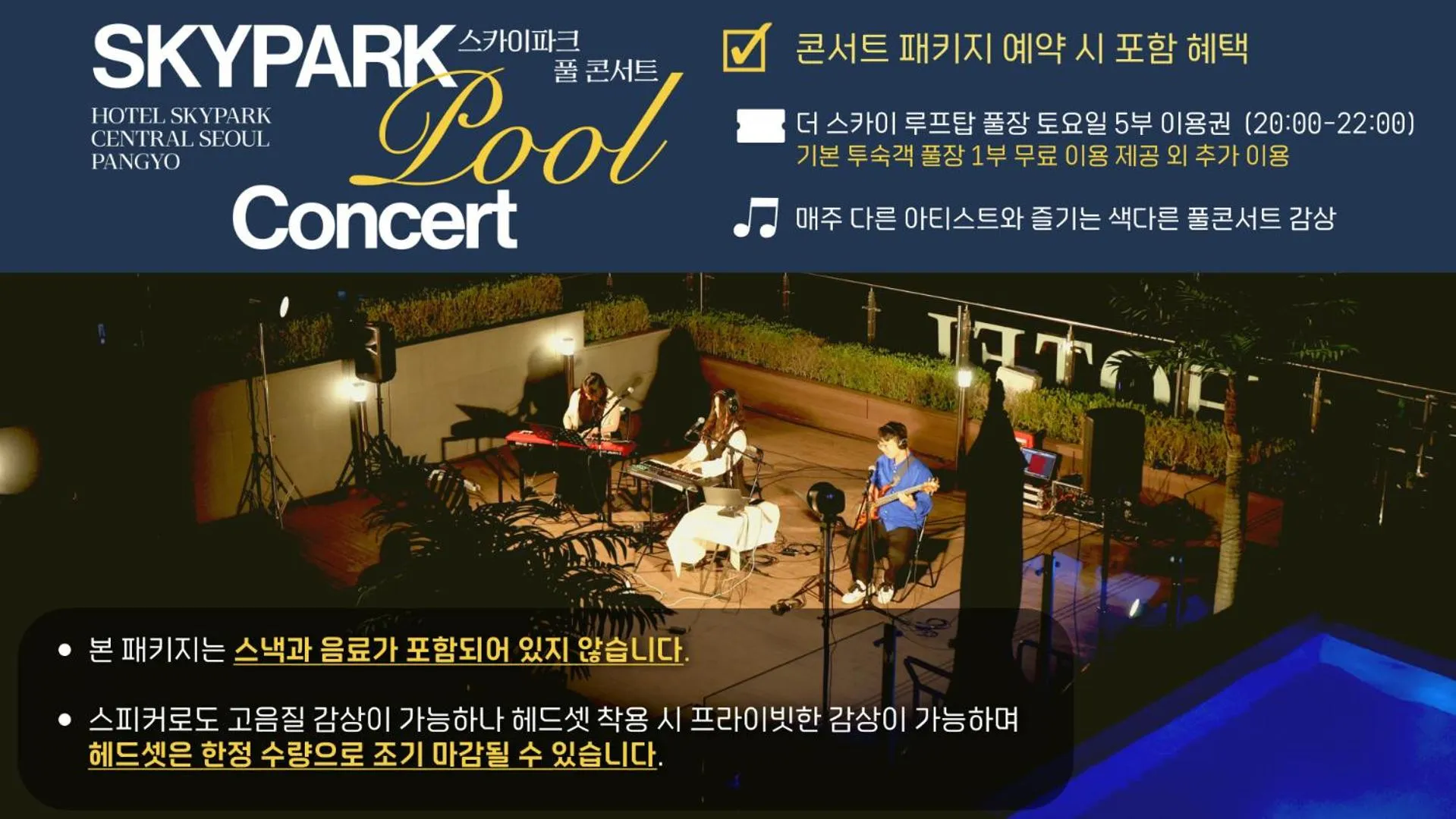 Hotel Skypark Central Seoul Pangyo