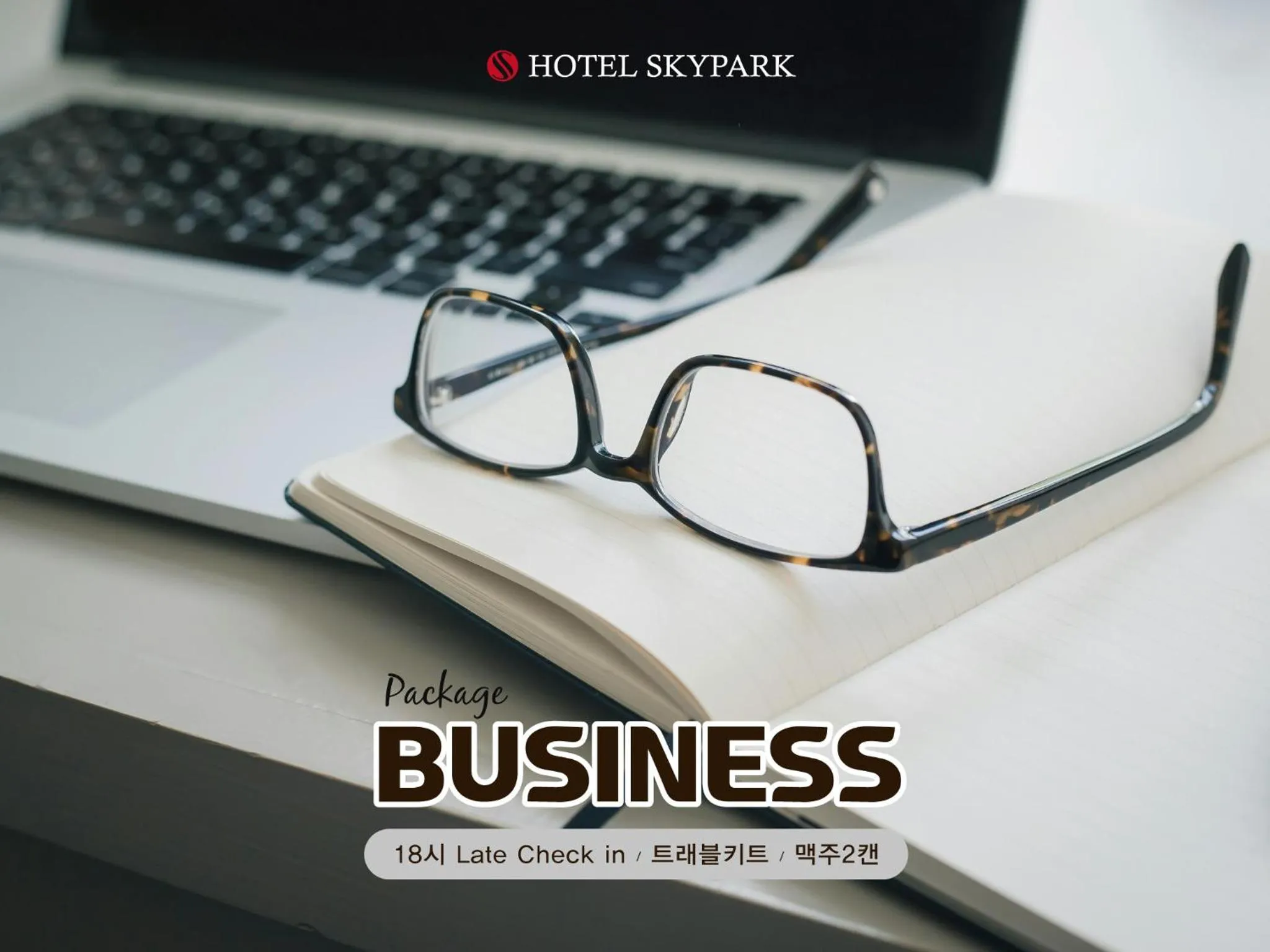 Text overlay in Hotel Skypark Central Seoul Pangyo