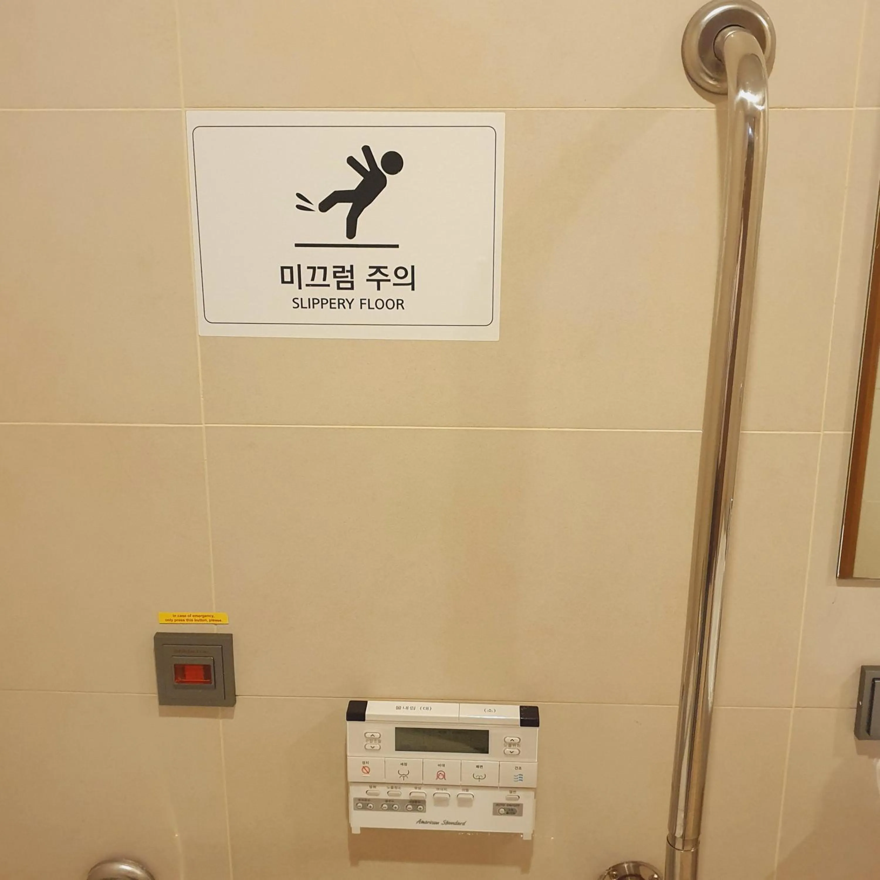 Toilet in Hotel Skypark Central Seoul Pangyo