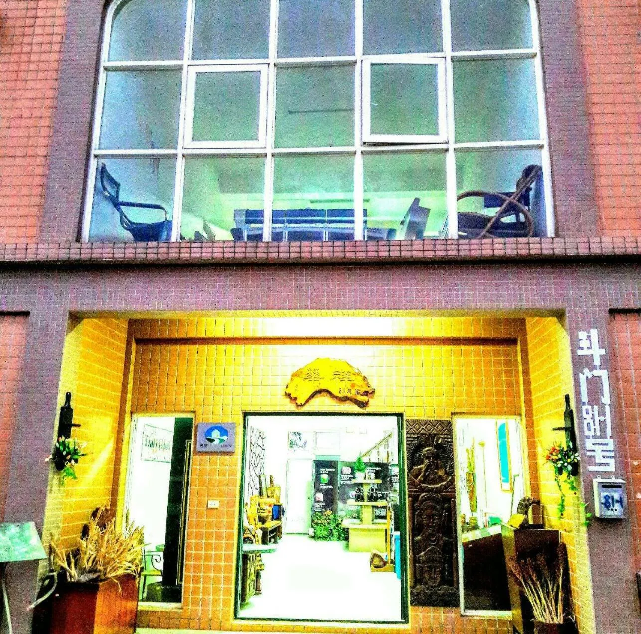 祥華民宿 Hsianghua Guesthouse