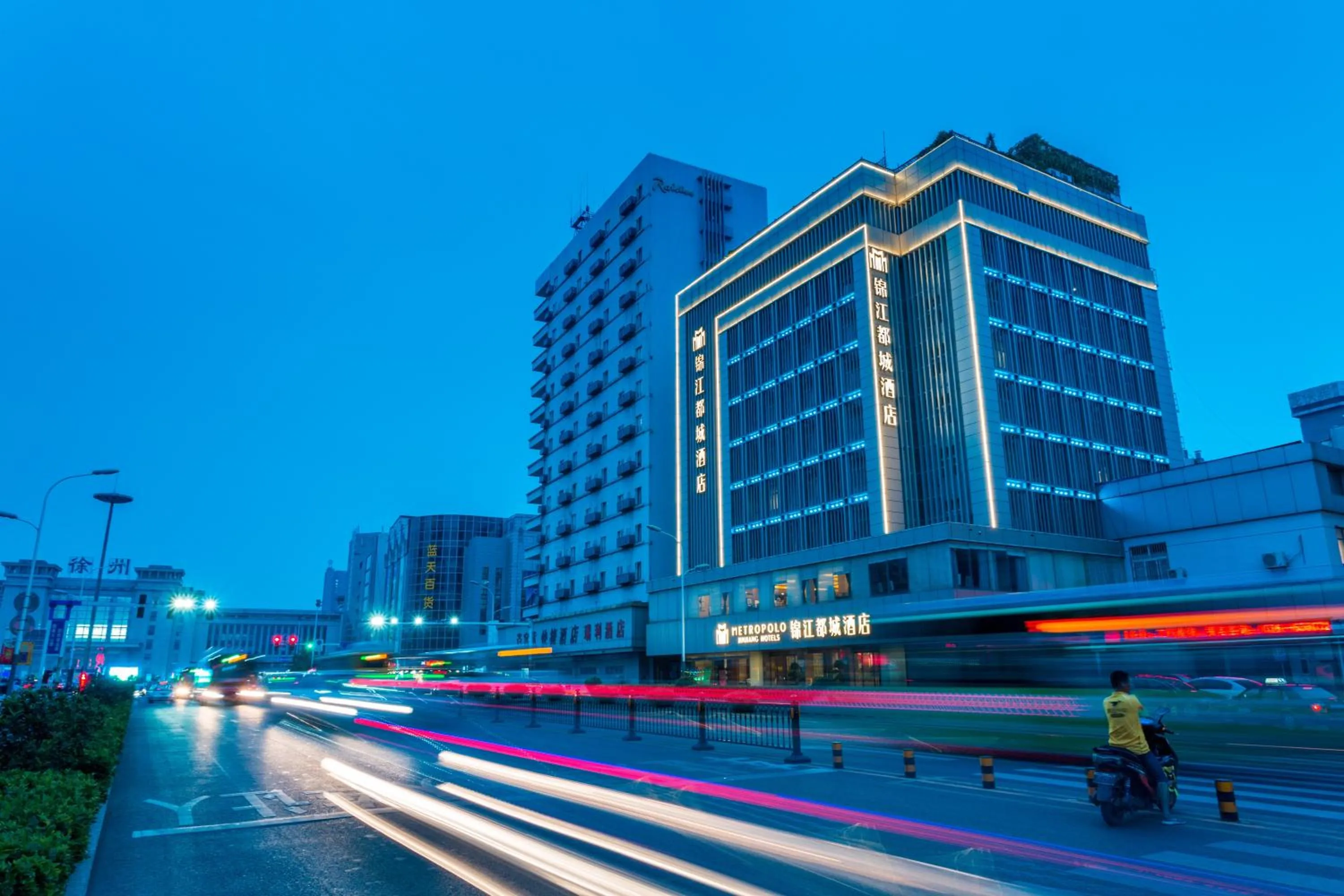 Facade/entrance in Metropolo Jinjiang Xuzhou Railway Station Suning Plaza Chudu
