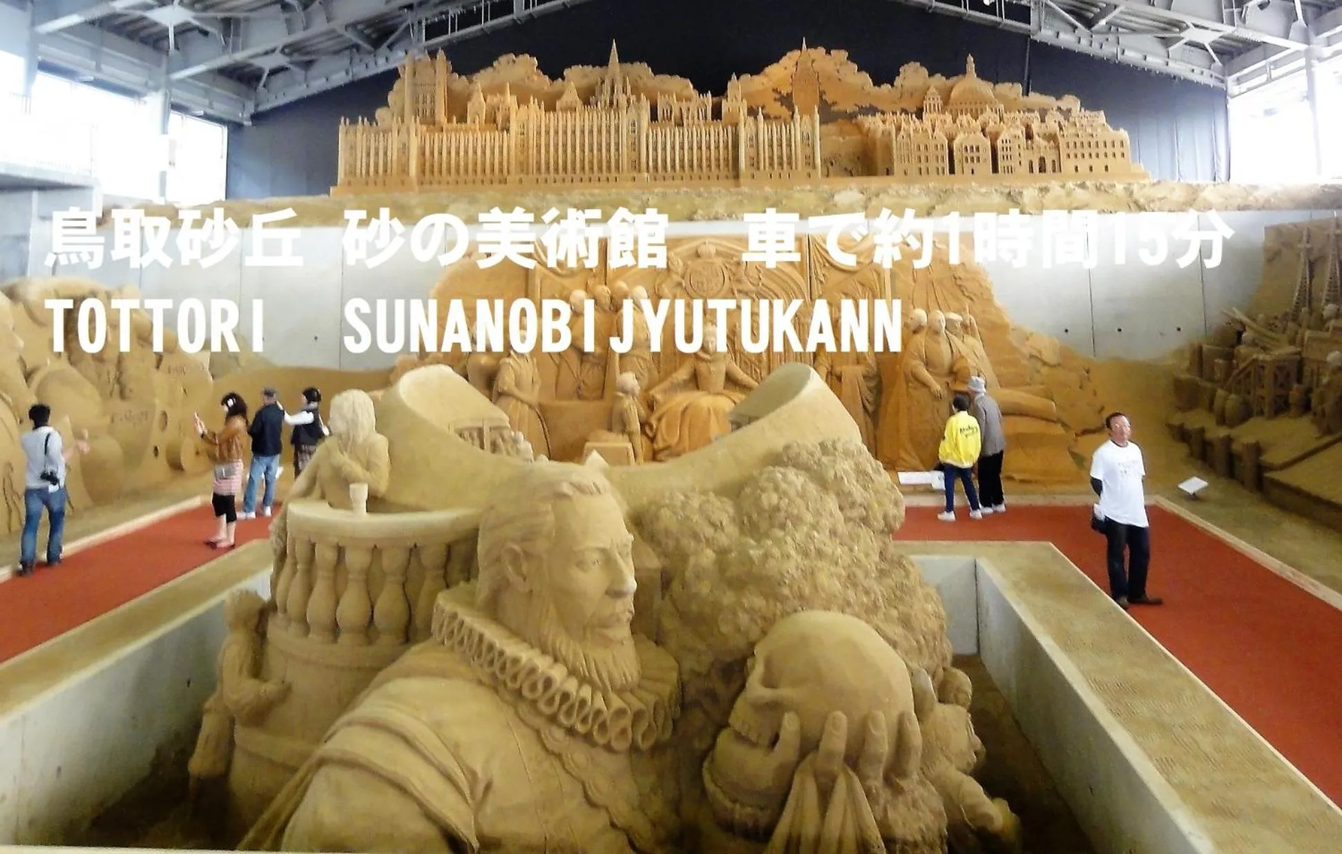 Nearby landmark in Yonagoya