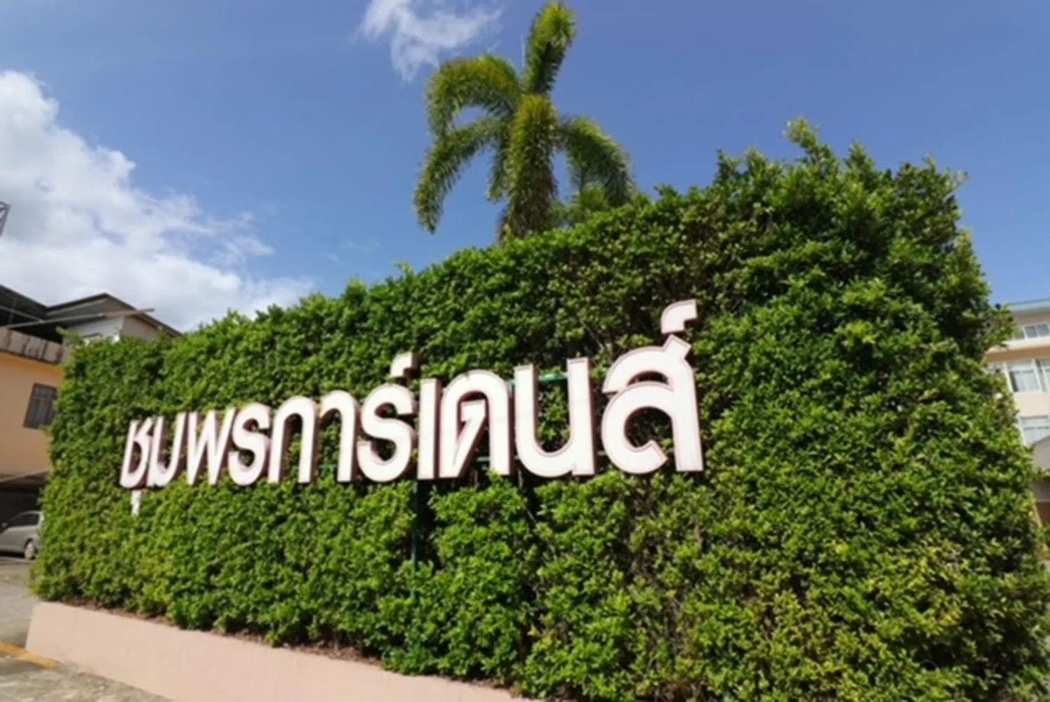 Facade/entrance in Chumphon Gardens Hotel