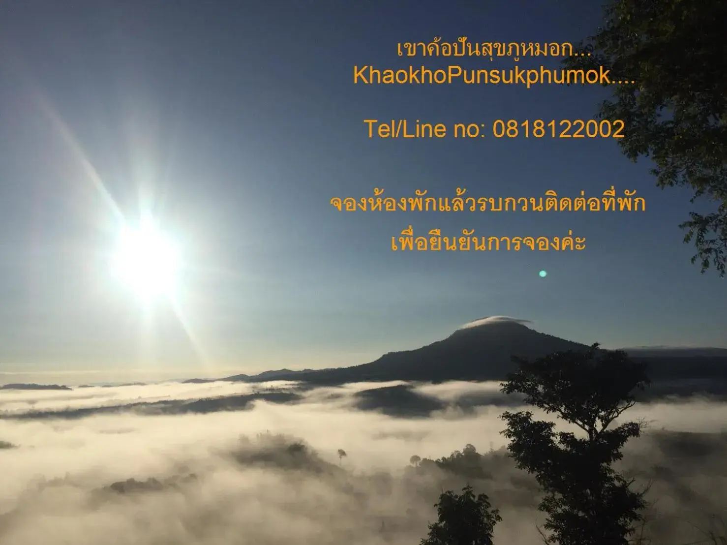 KhaoKho Punsukphumok KhaoKho Punsukphumok