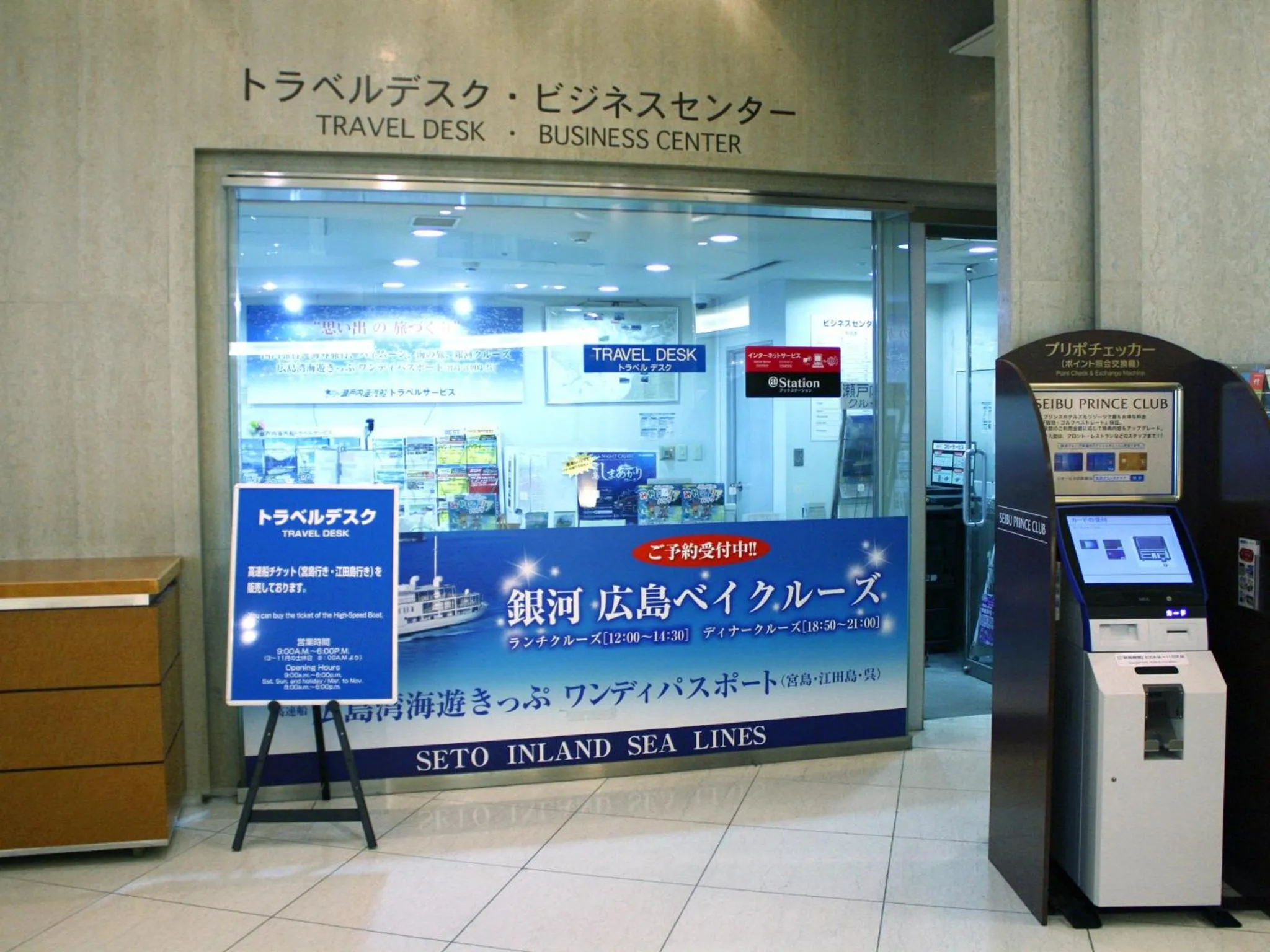 Business facilities in Grand Prince Hotel Hiroshima