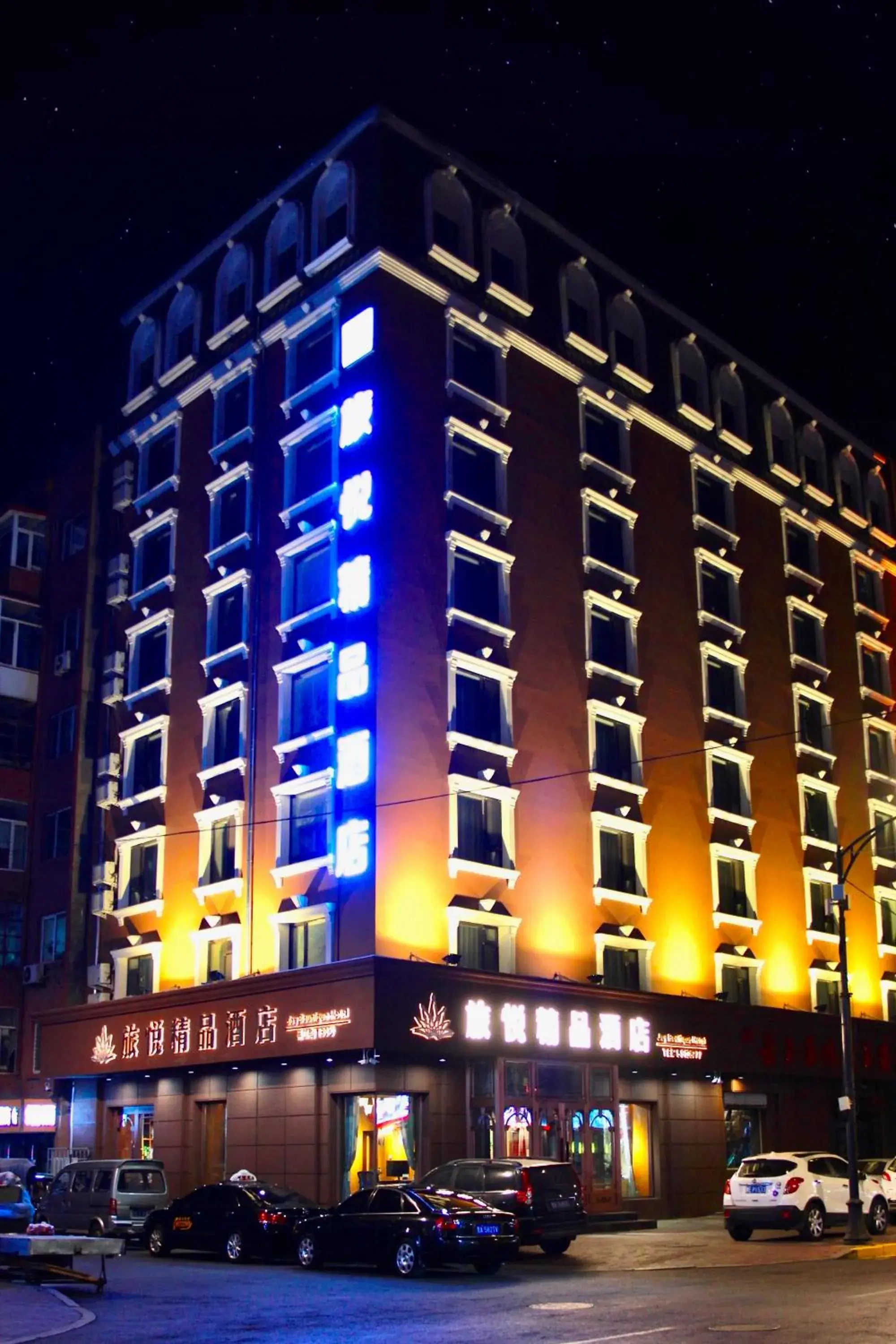 Harbin Joy Boutique Hotel Harbin Joy Boutique Hotel