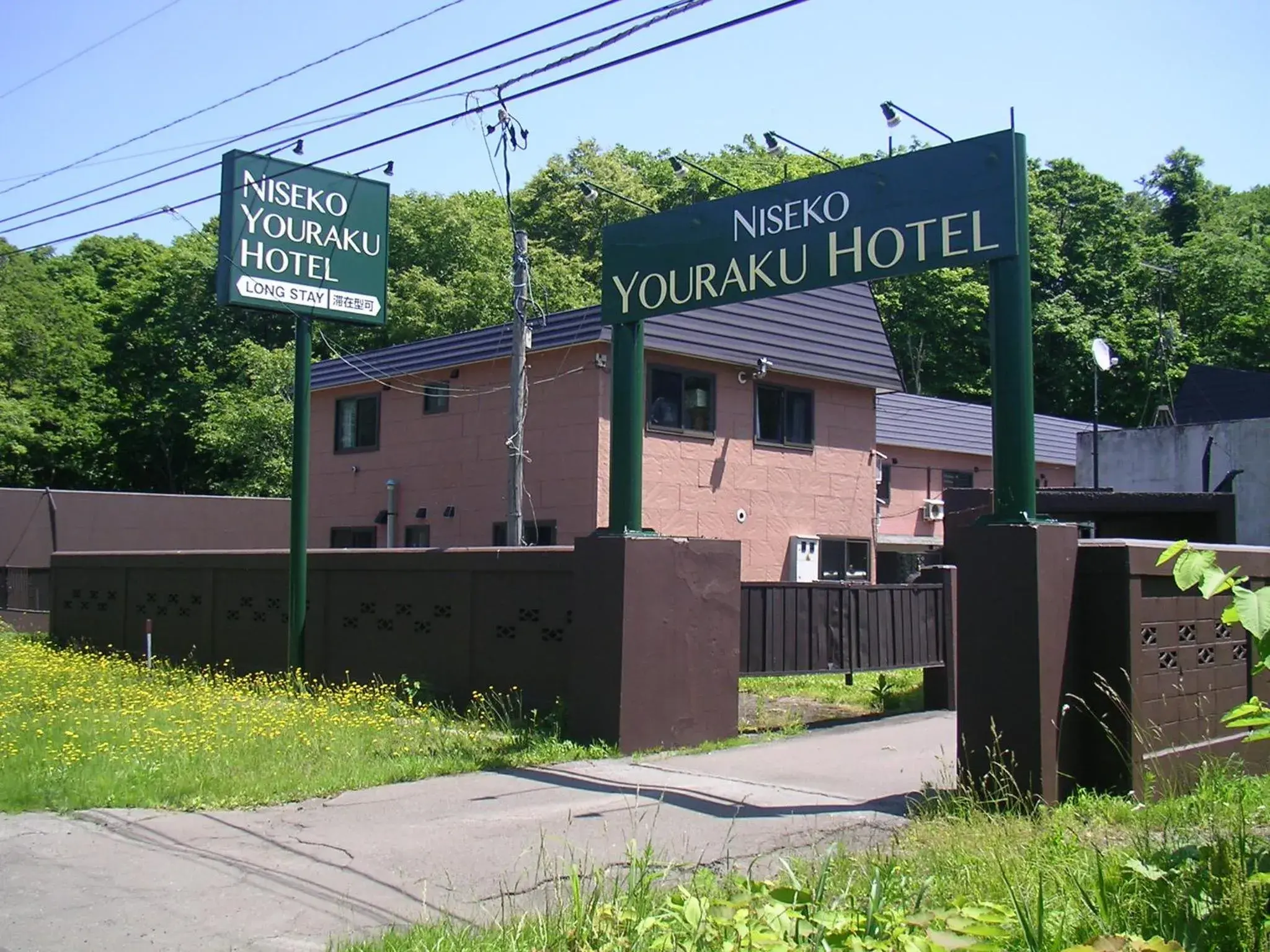 Niseko Youraku Hotel Niseko Youraku Hotel