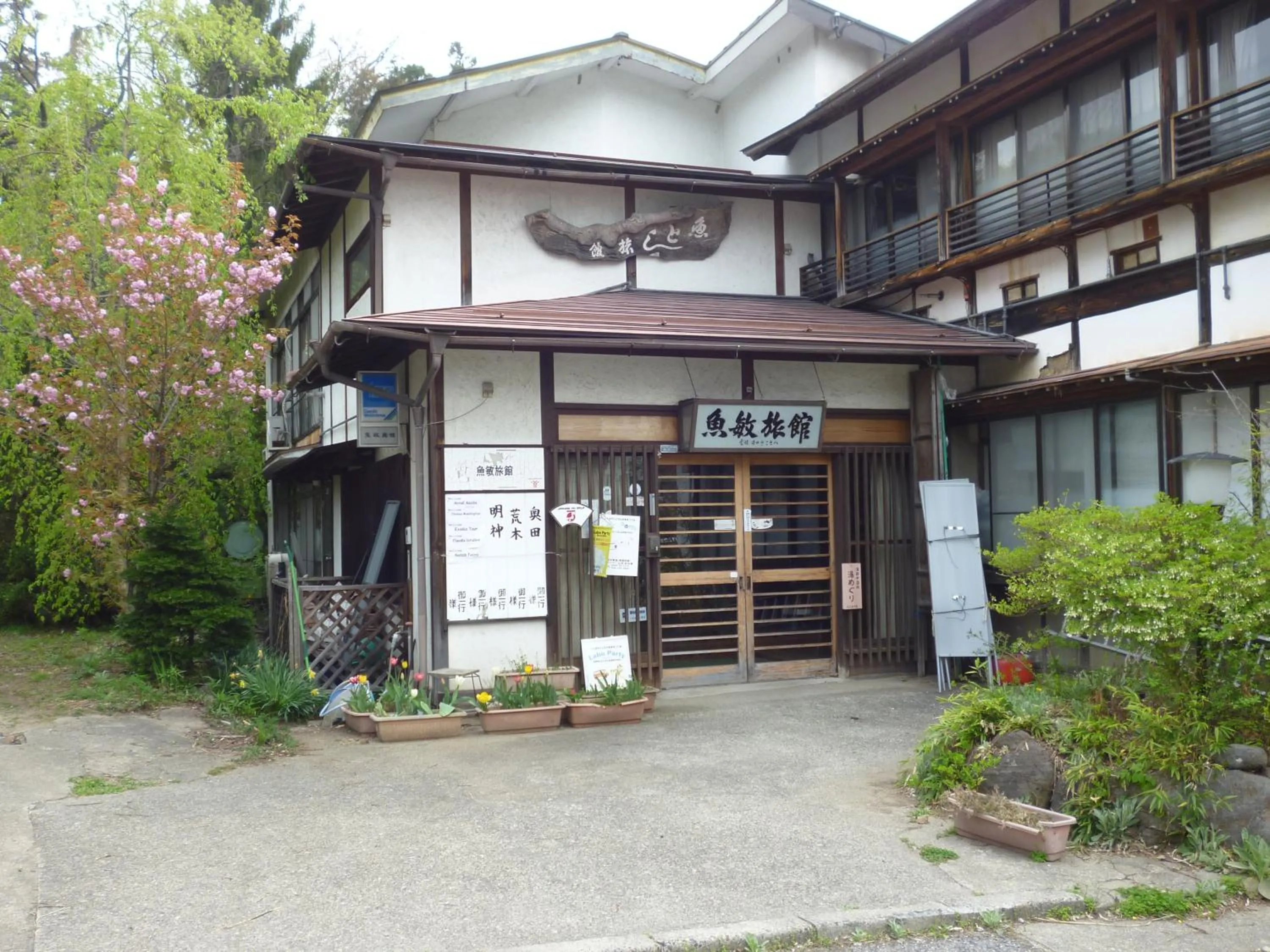 Facade/entrance in Uotoshi Ryokan