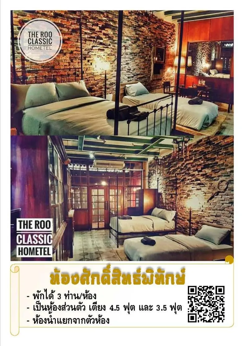 Bed in The Roo Classic Hometel