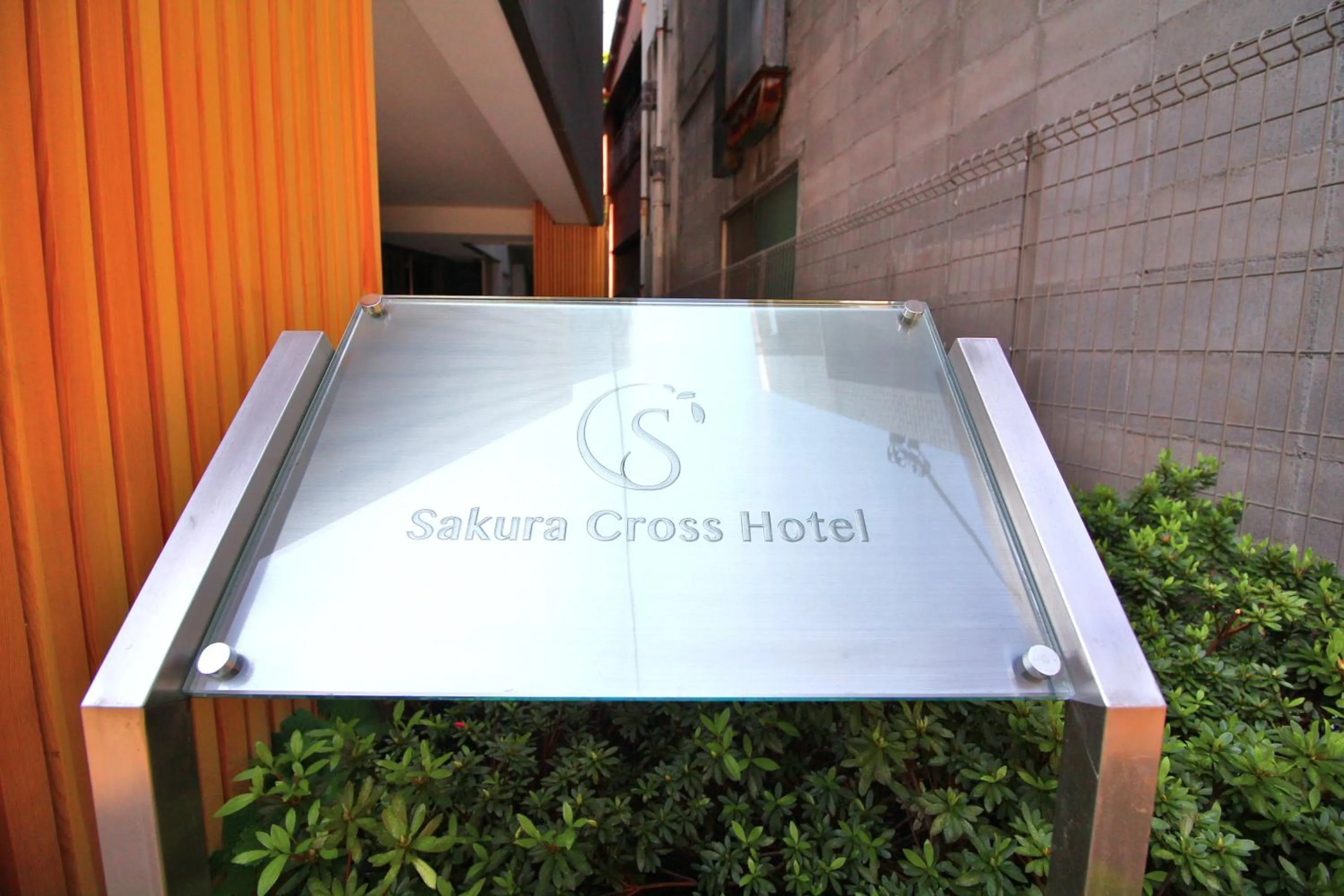 Property logo or sign in Sakura Cross Hotel Ueno Iriya