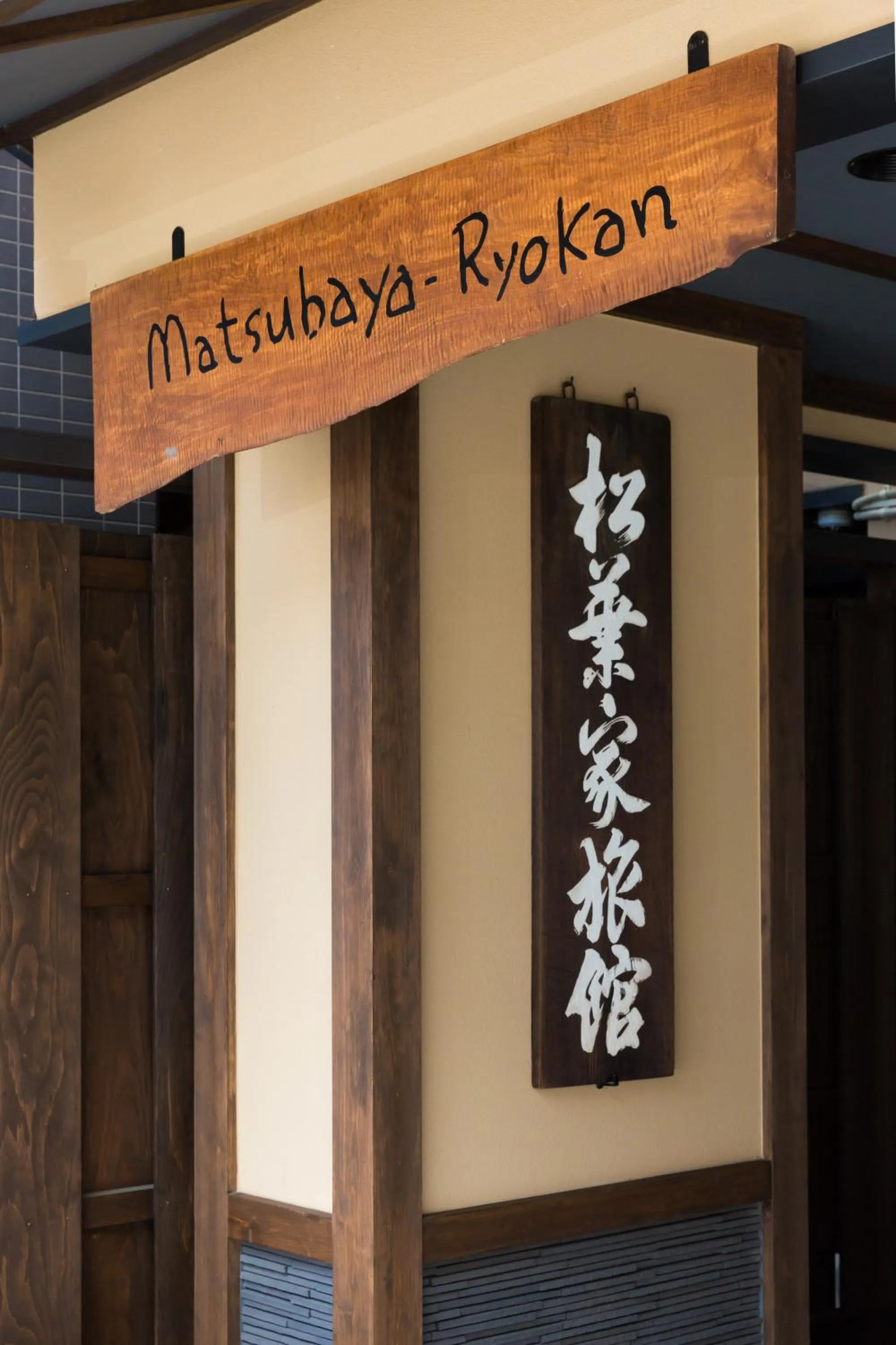 Facade/entrance in Matsubaya Ryokan